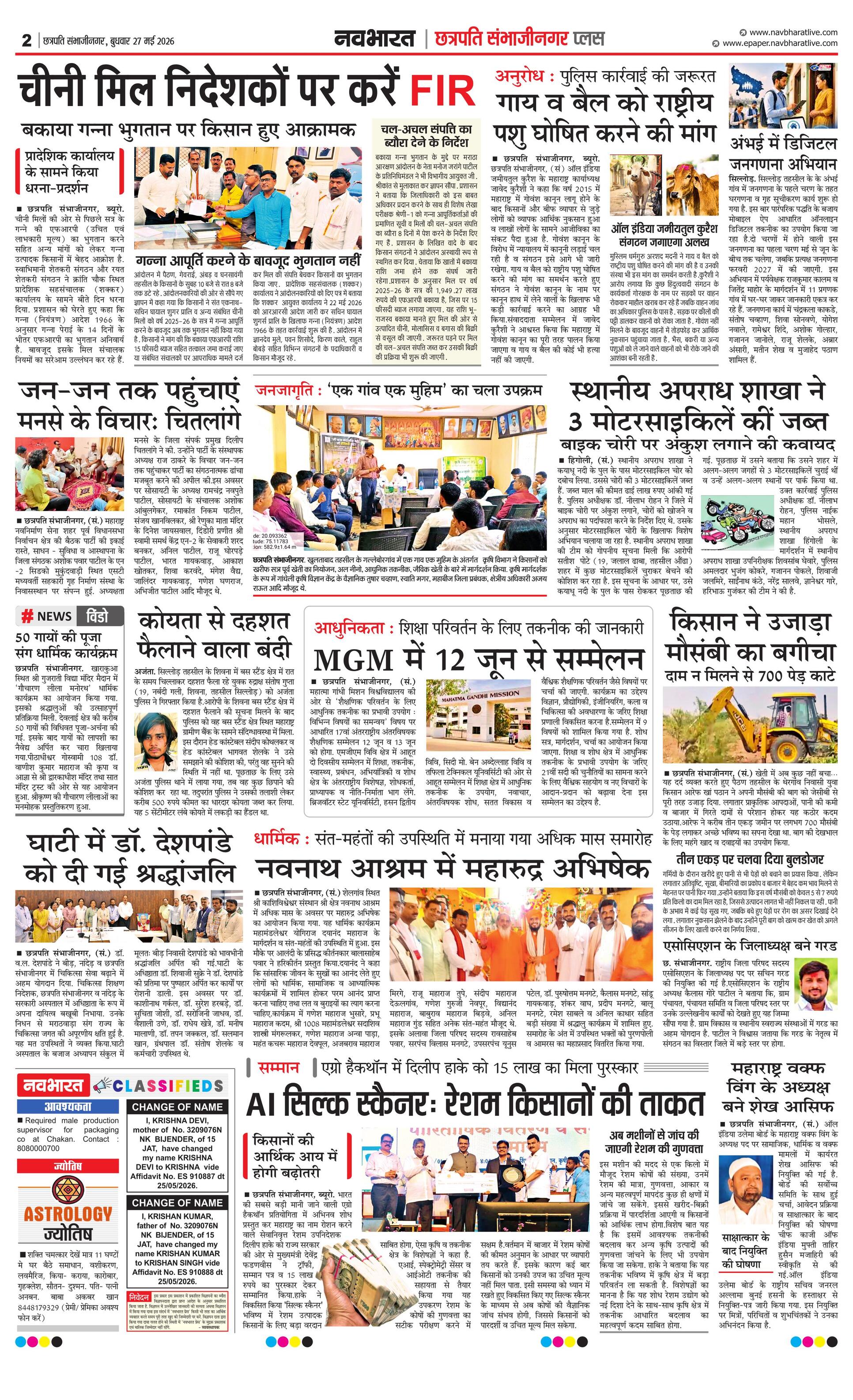 Newspaper page