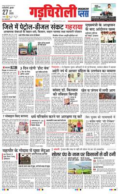 Gadchiroli Plus