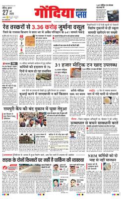 Gondia Plus