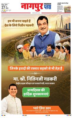Nagpur Metro Plus