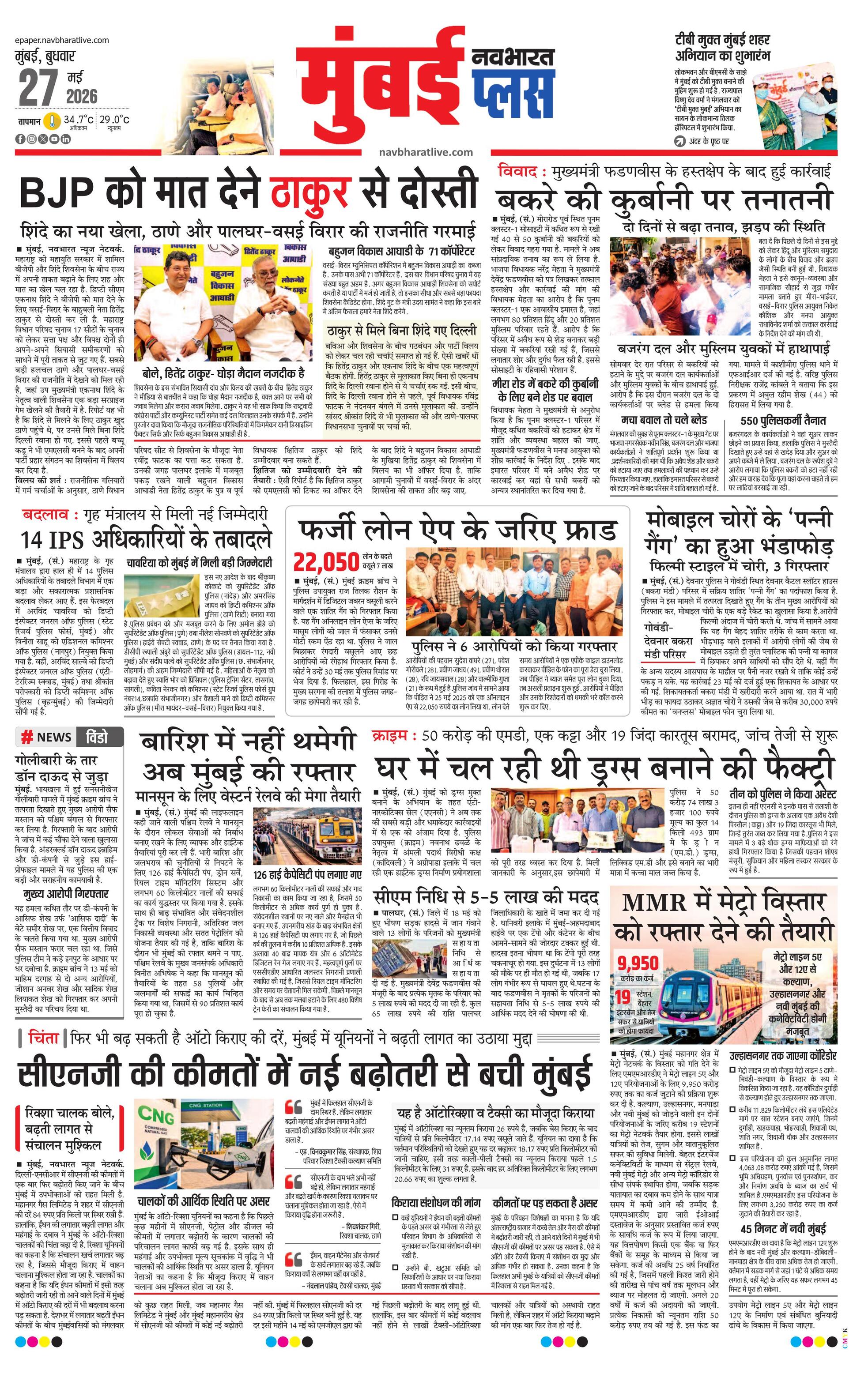 Newspaper page