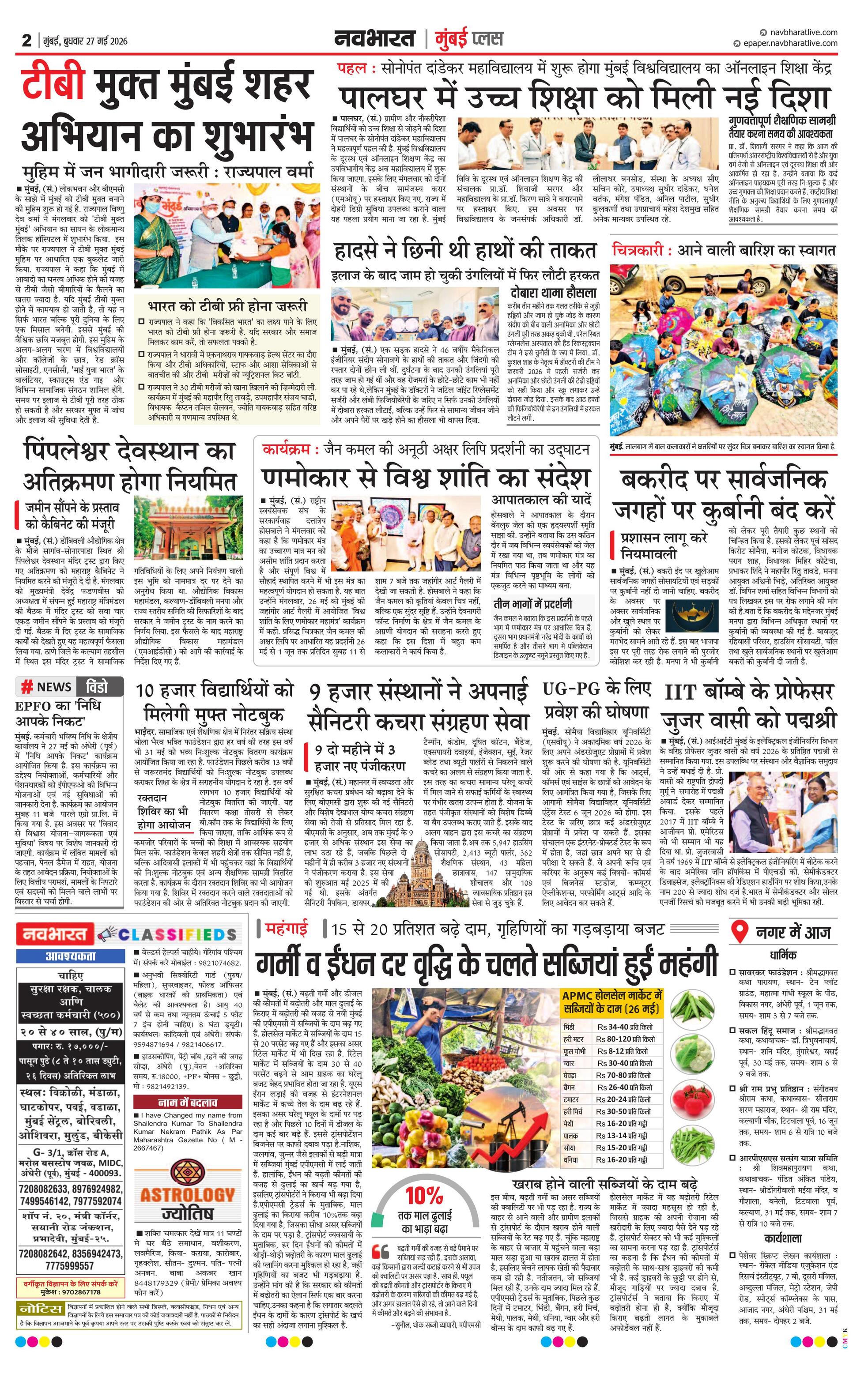 Newspaper page