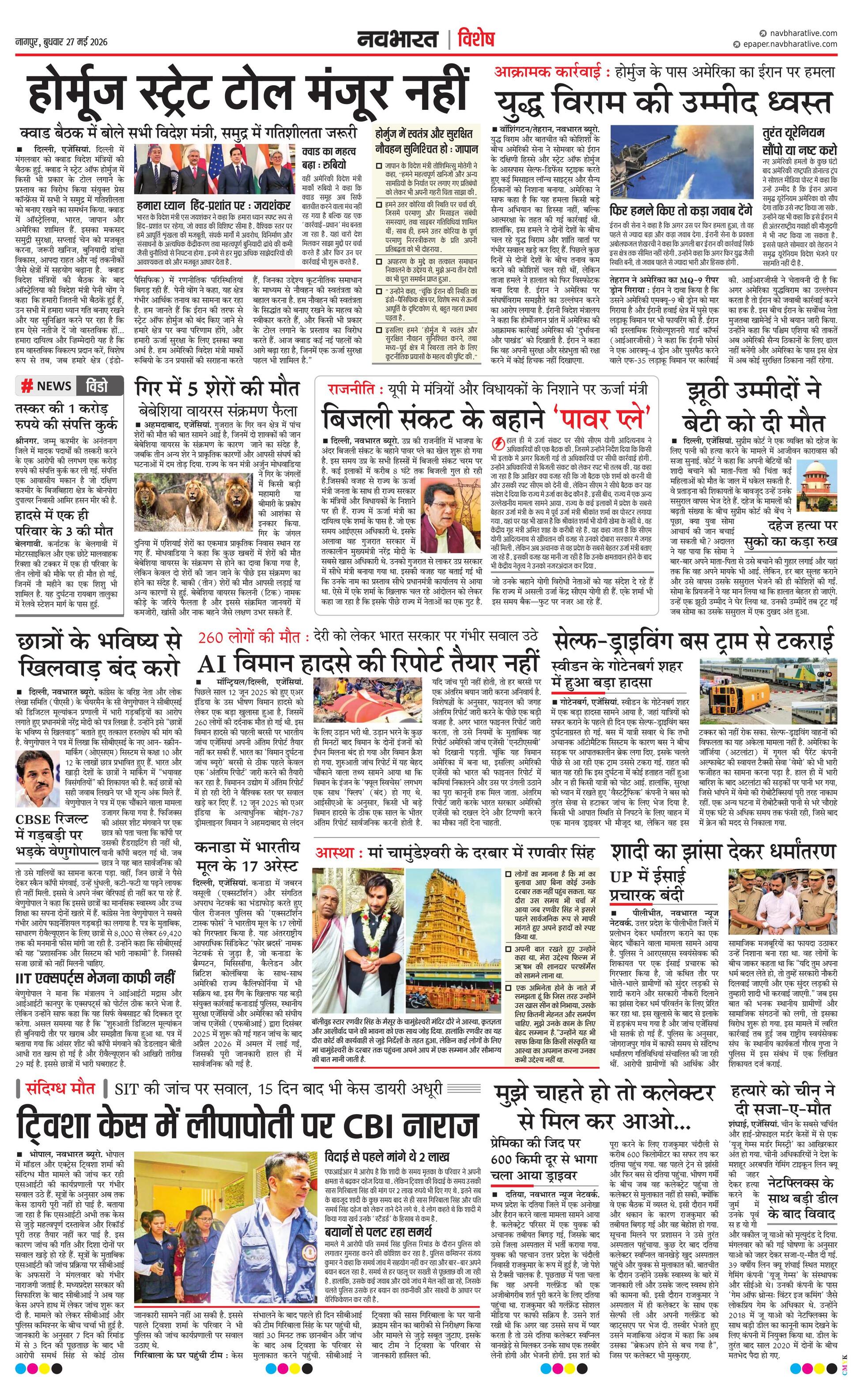 Newspaper page