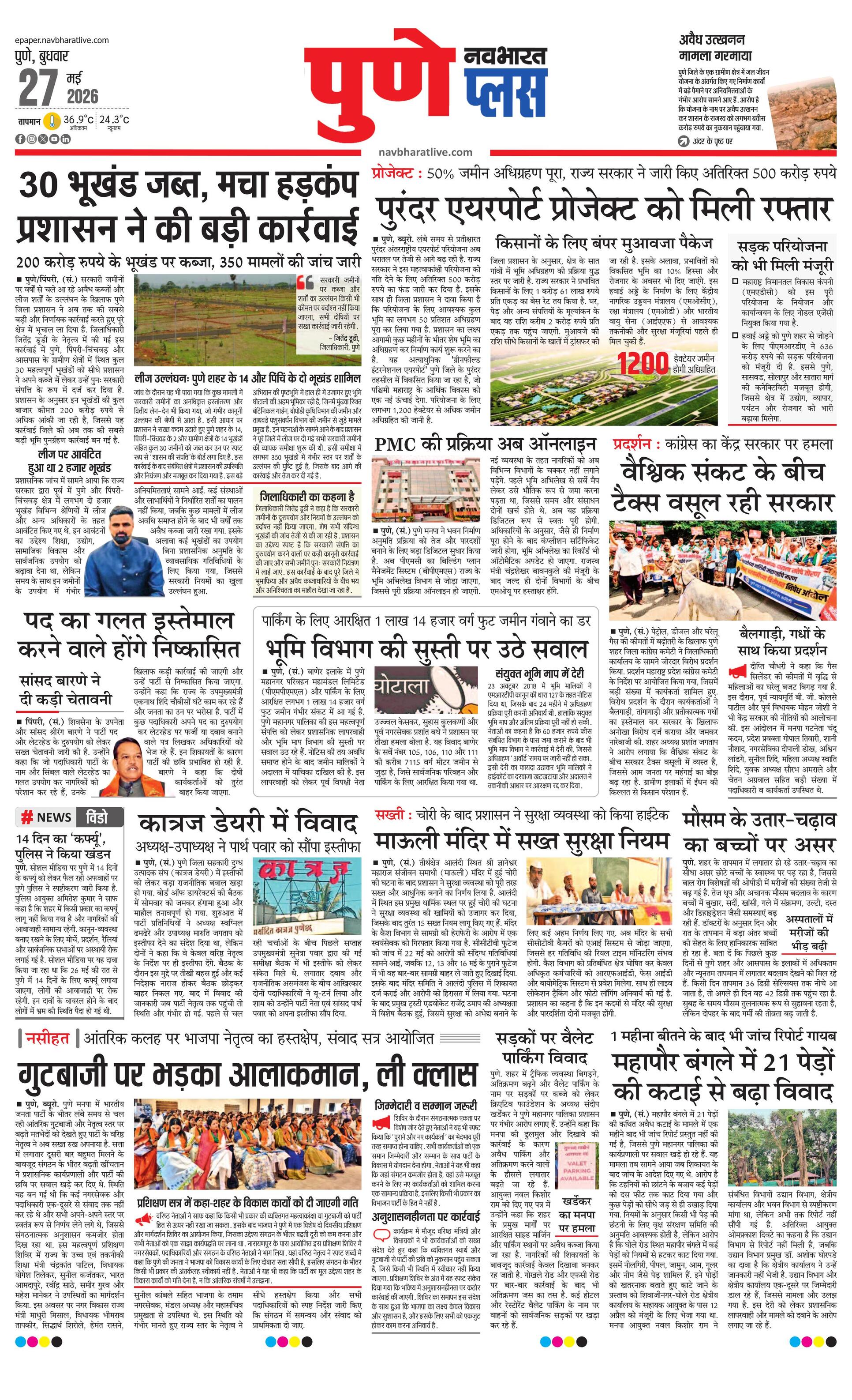 Newspaper page