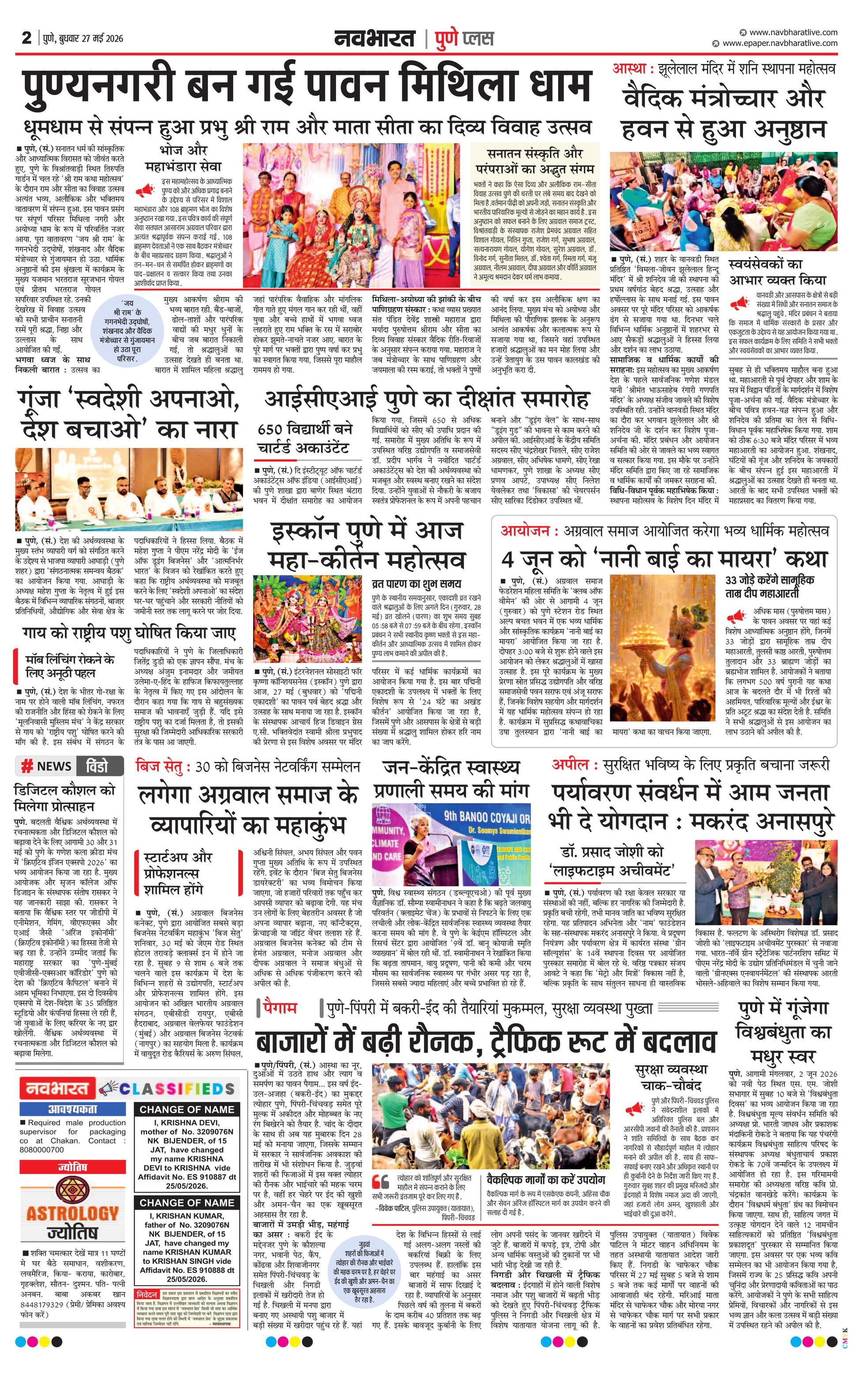 Newspaper page