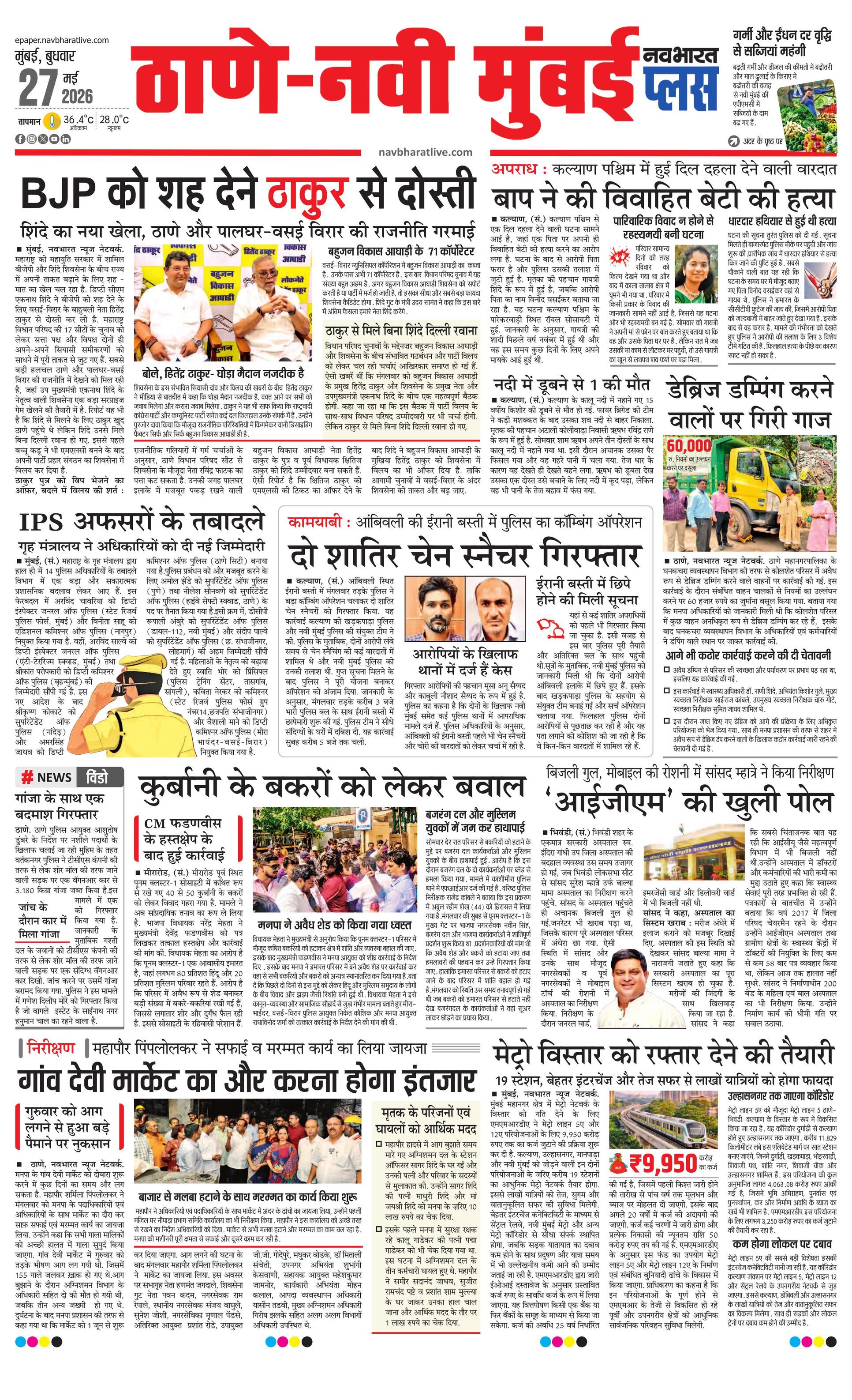 Newspaper page