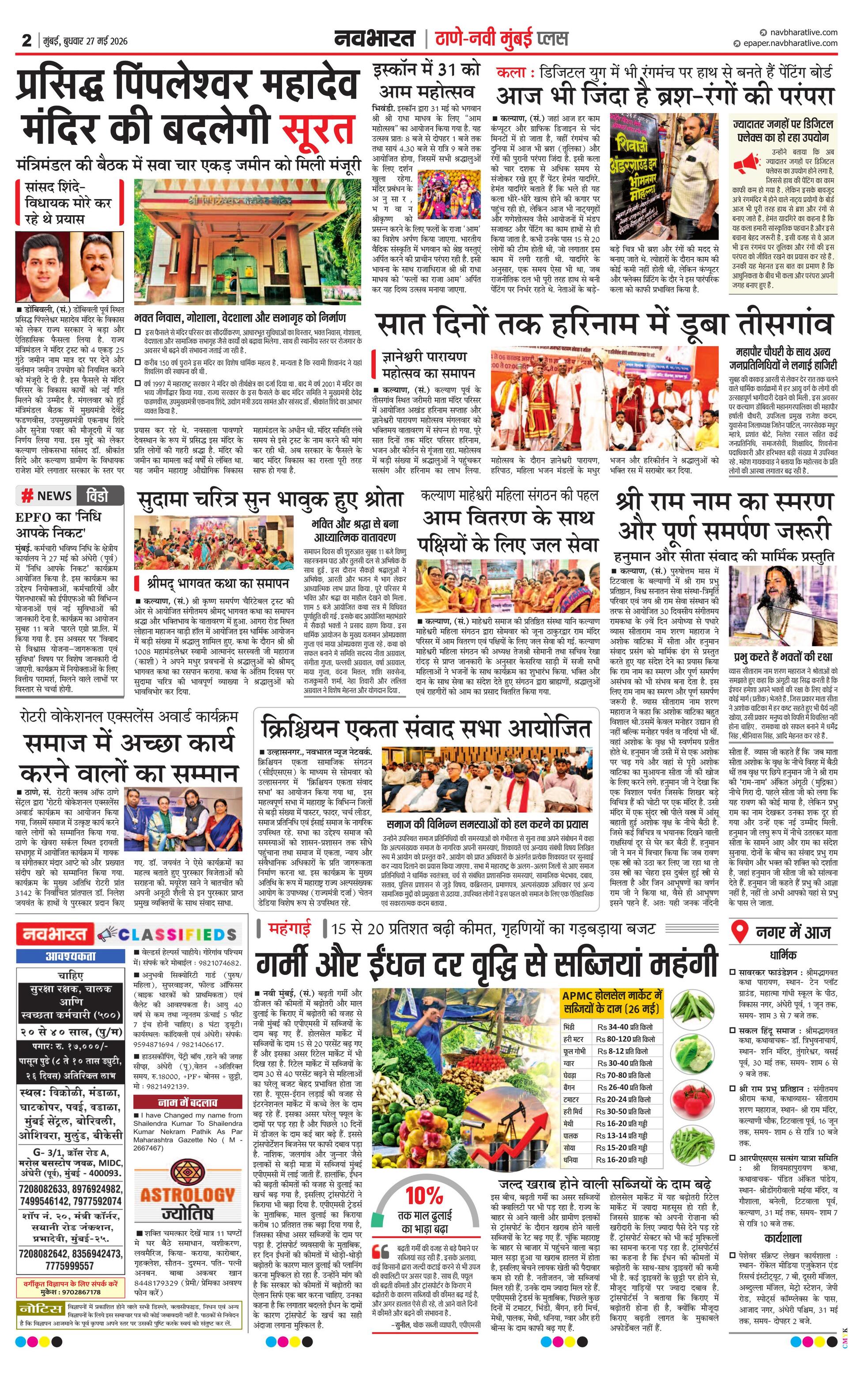 Newspaper page