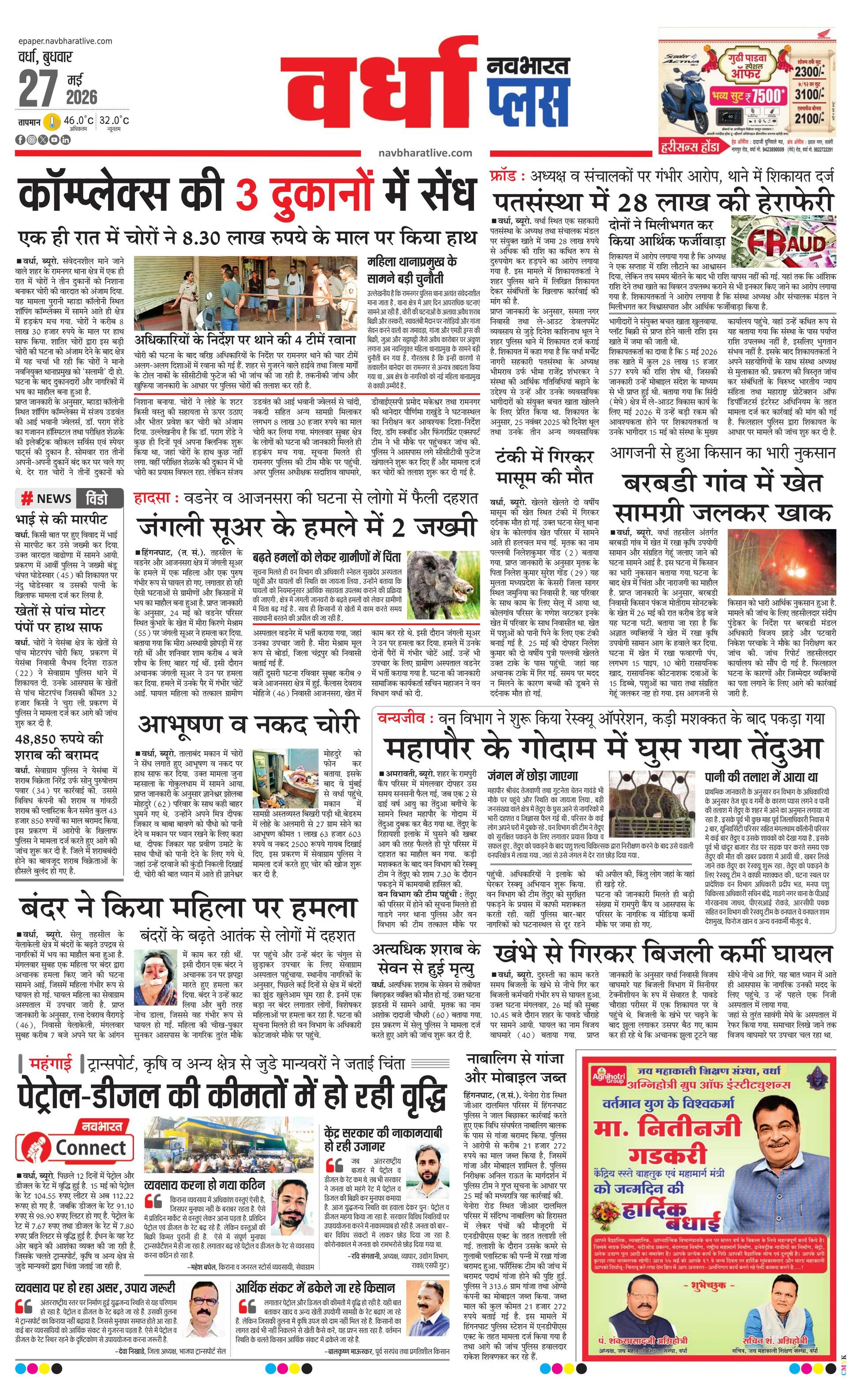 Newspaper page