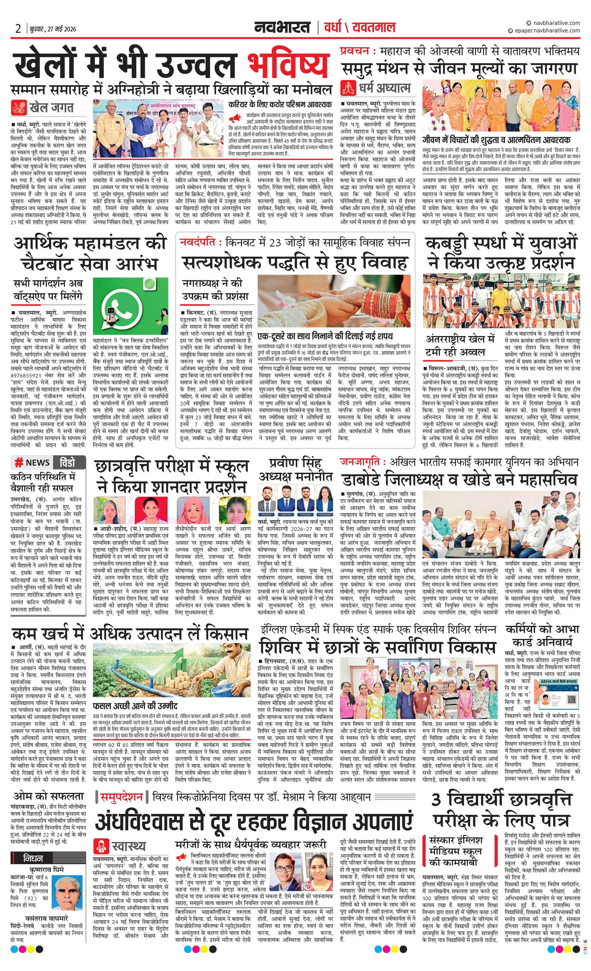 Newspaper page