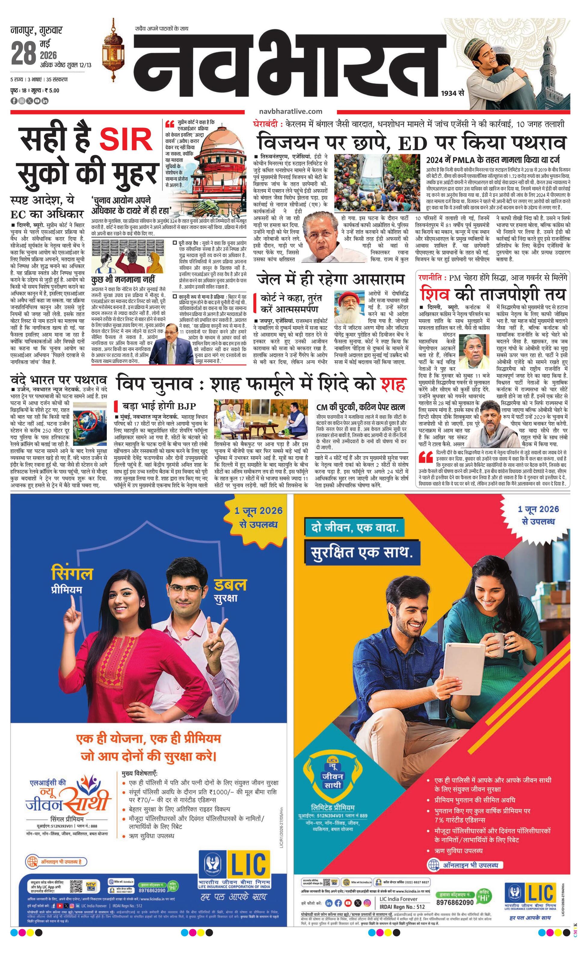Newspaper page