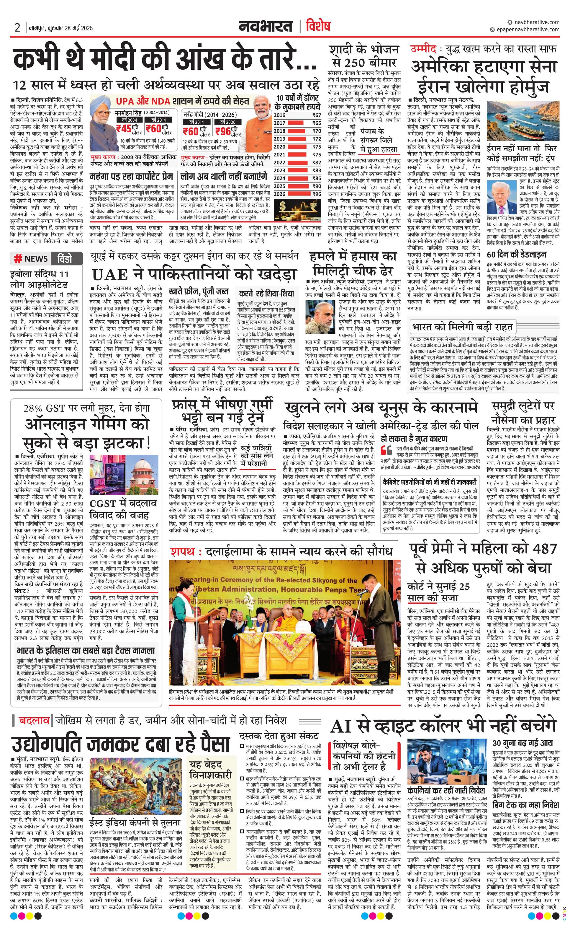 Newspaper page
