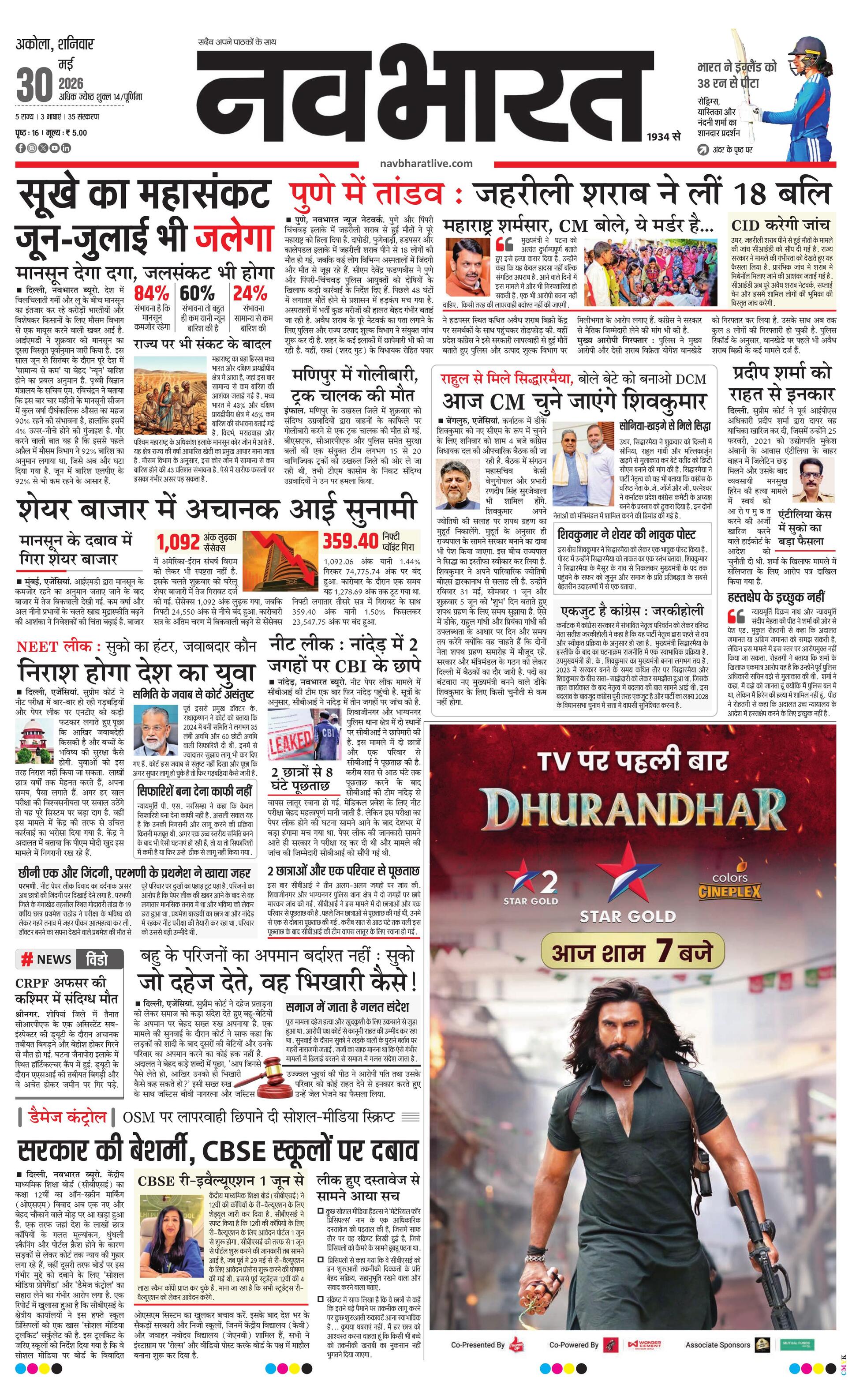 Newspaper page