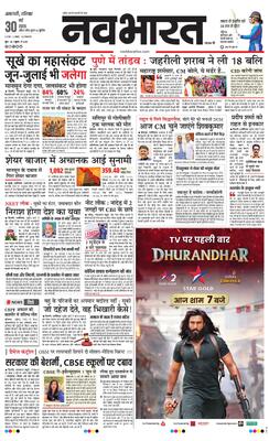 Amravati