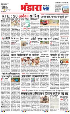 Bhandara Plus