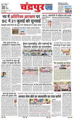 Chandrapur Plus