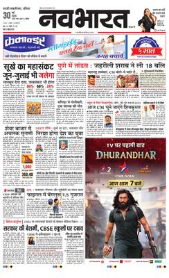 Chh. Sambhajinagar