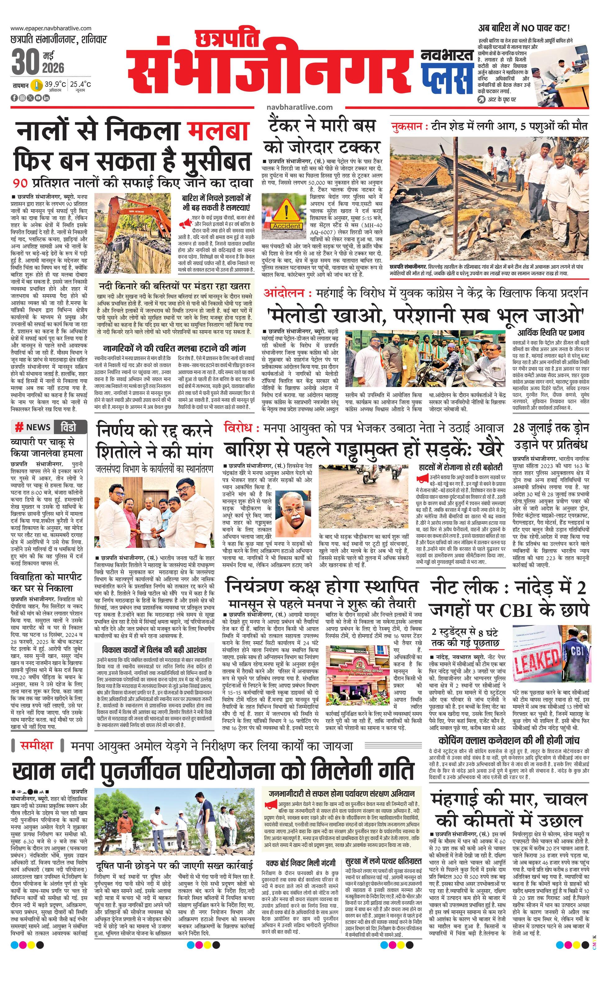 Newspaper page