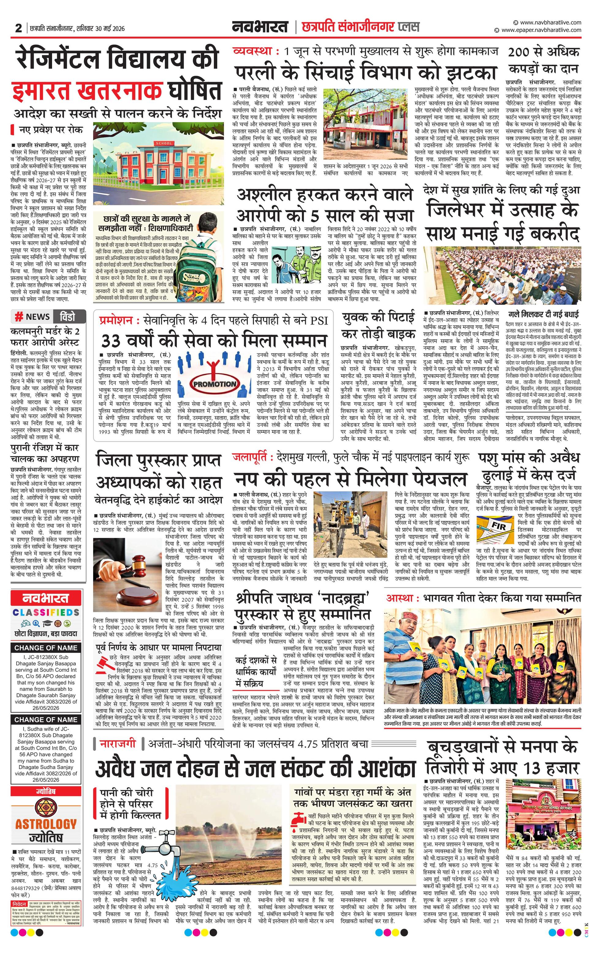 Newspaper page