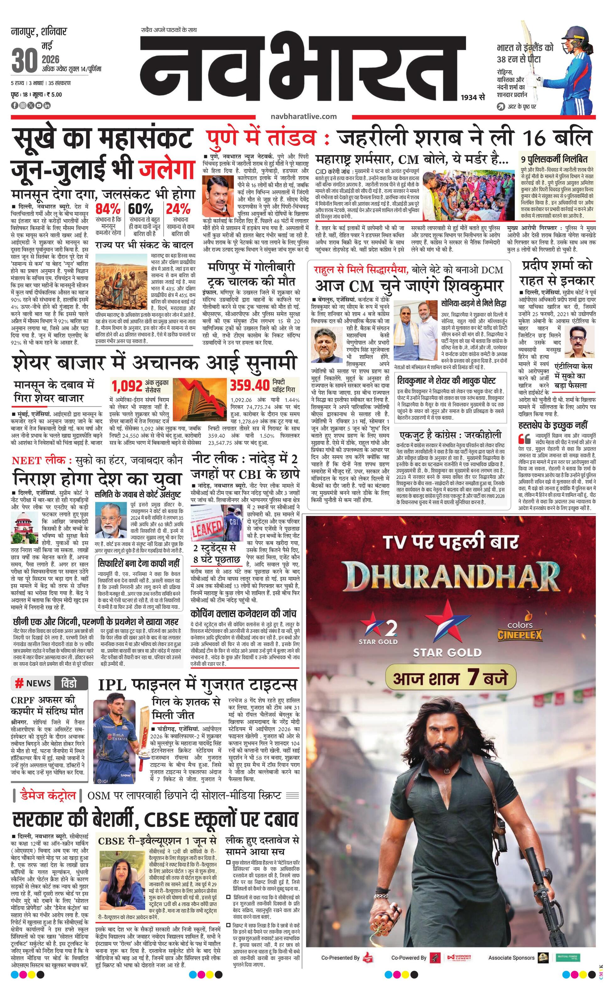 Newspaper page