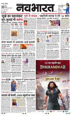 Nagpur