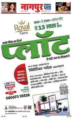 Nagpur Plus