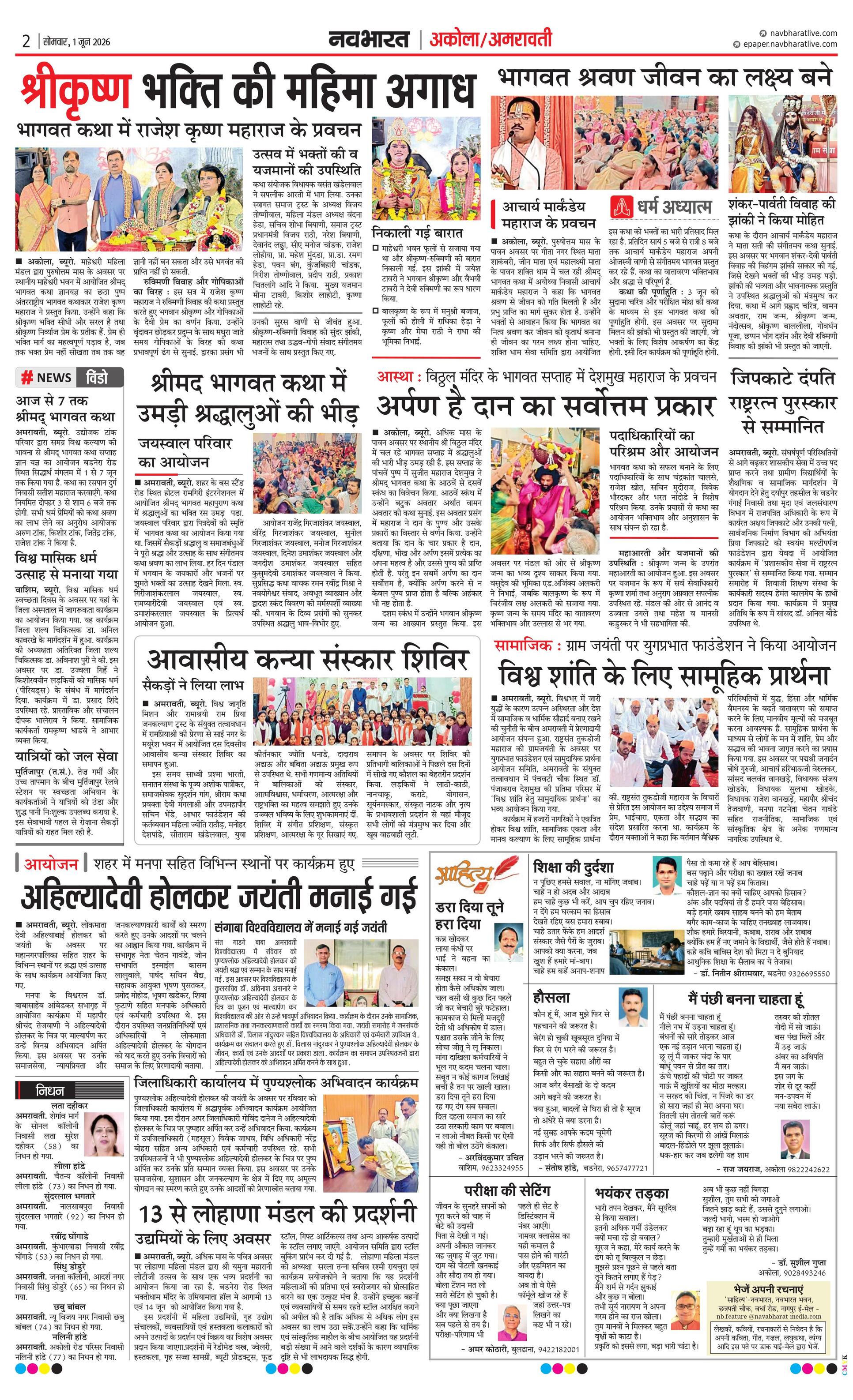 Newspaper page