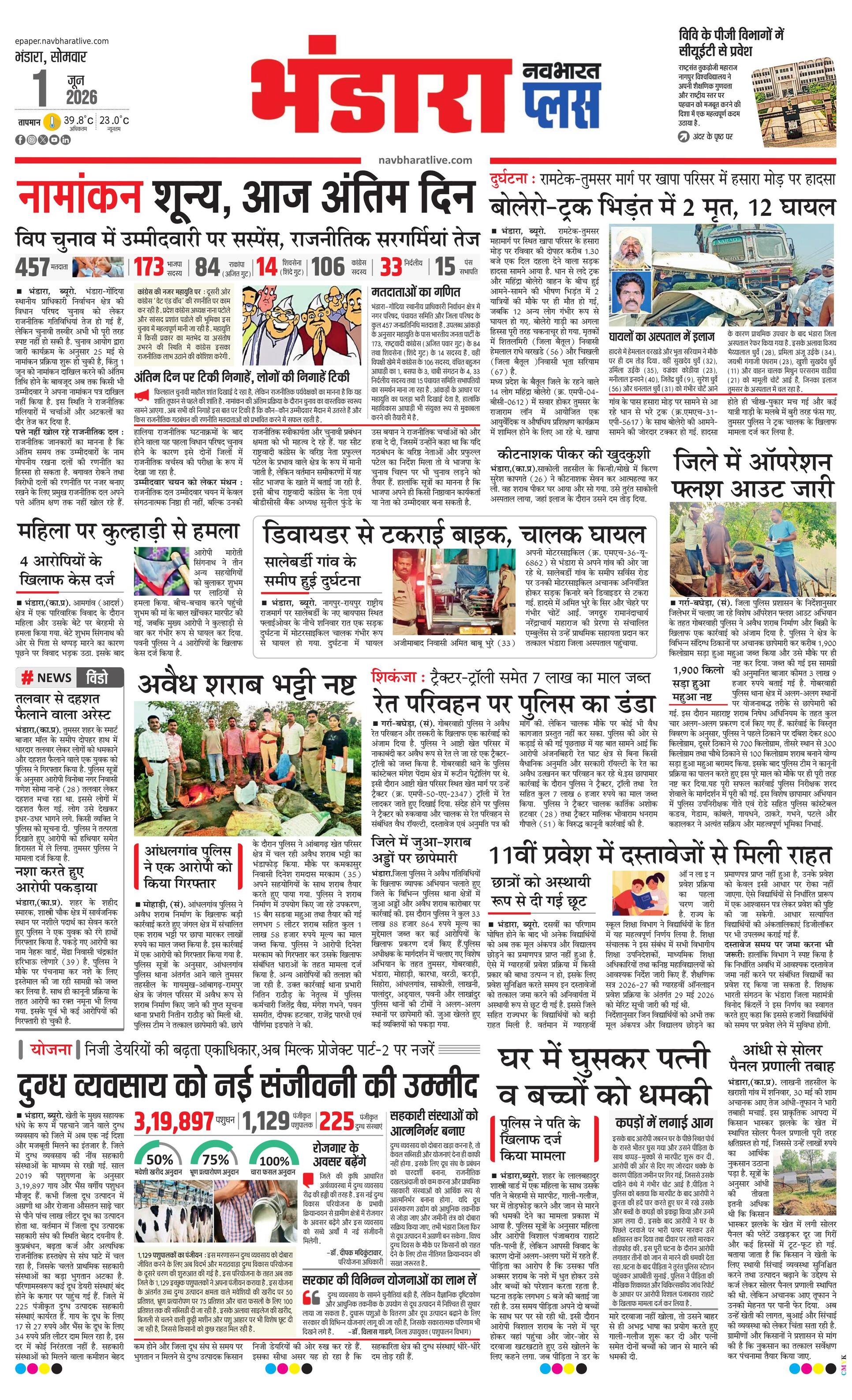 Newspaper page