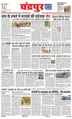Chandrapur Plus