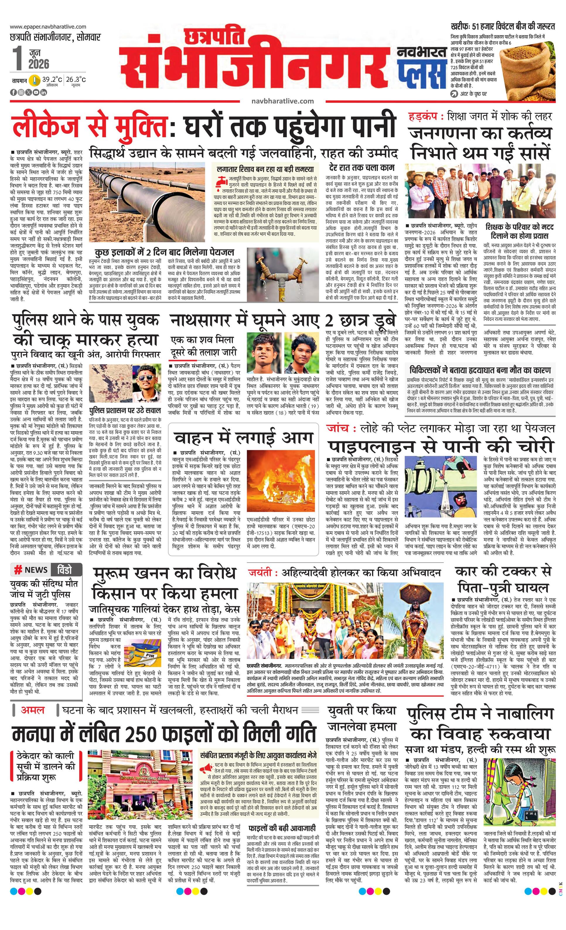 Newspaper page