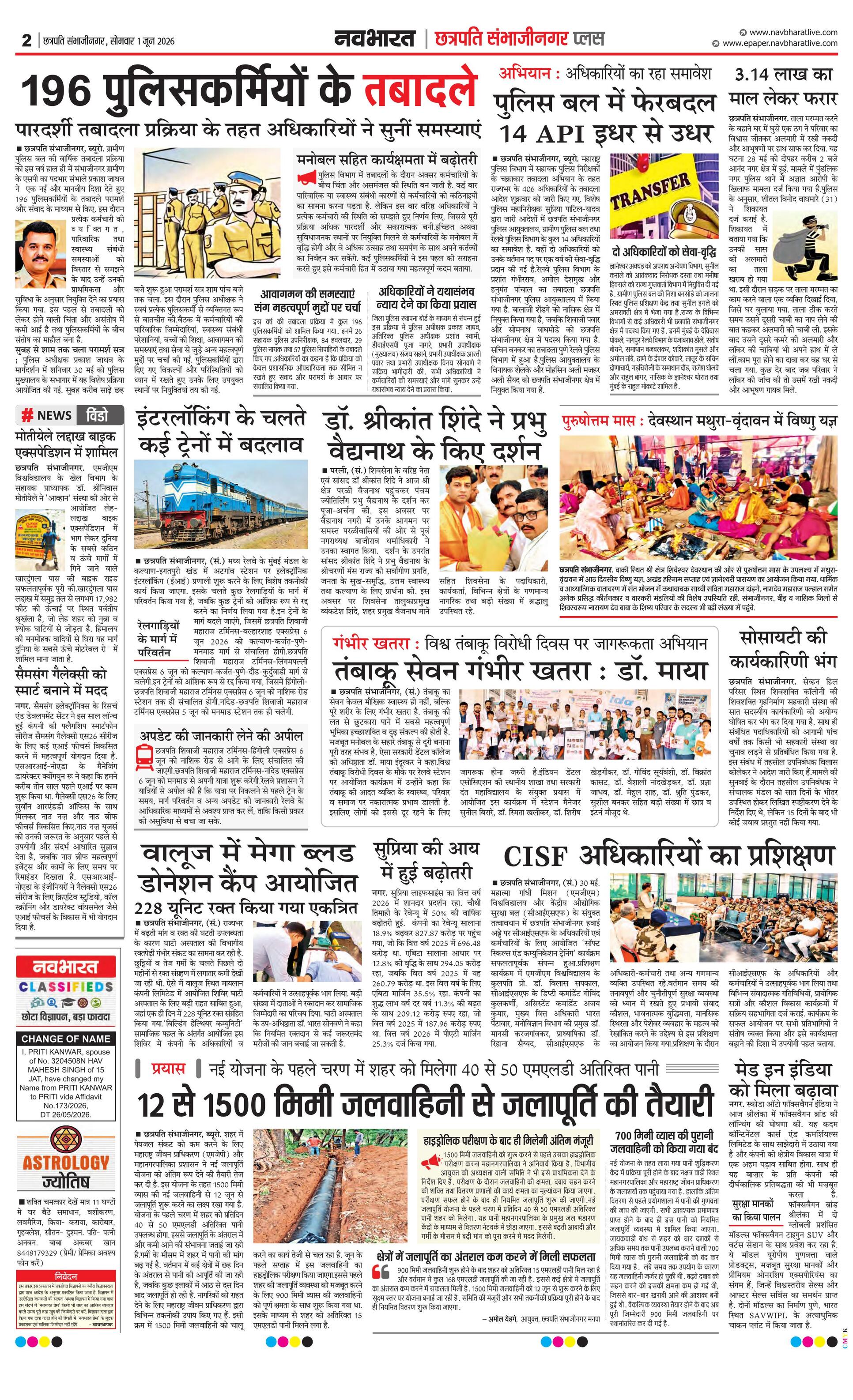 Newspaper page