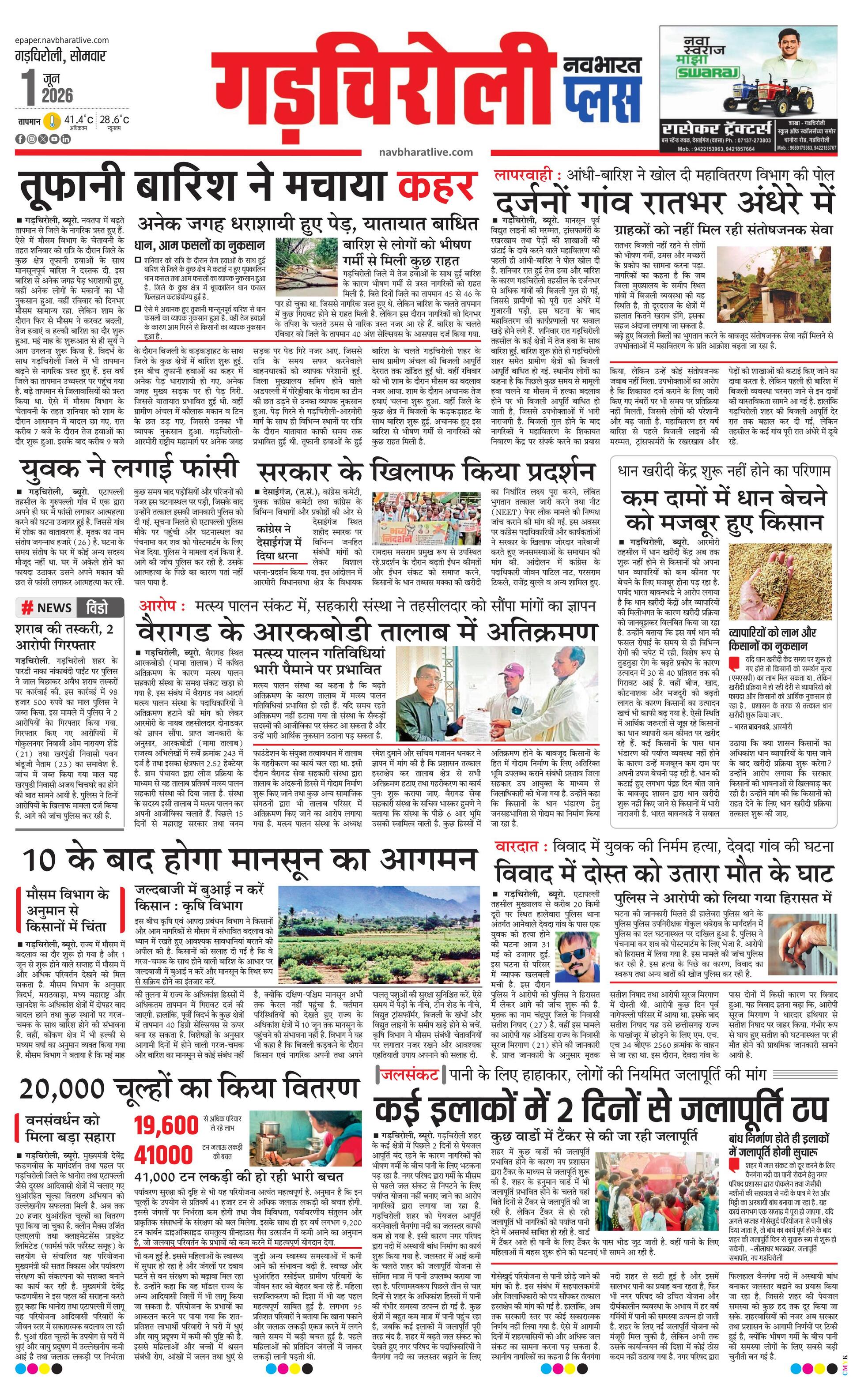 Newspaper page