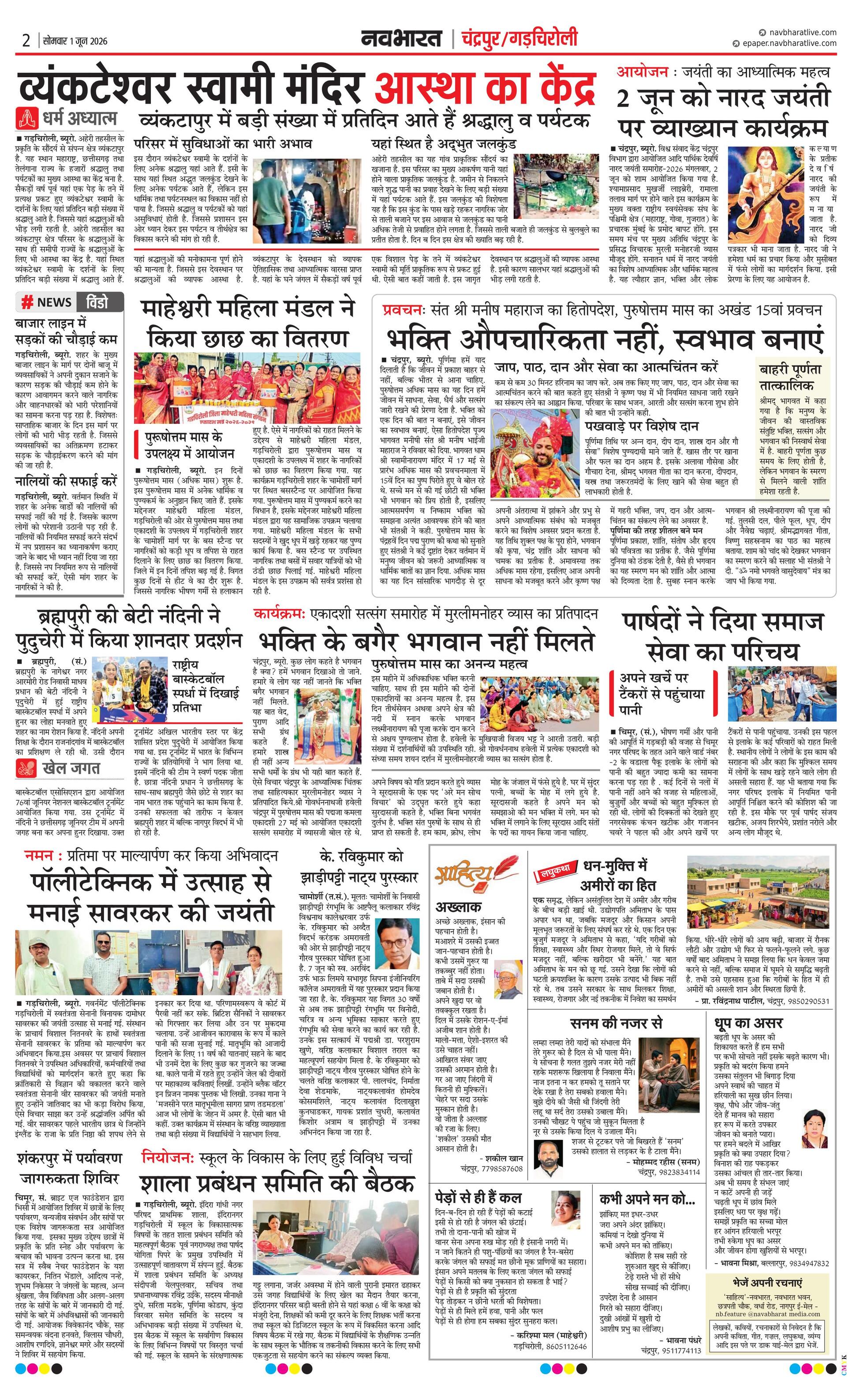 Newspaper page