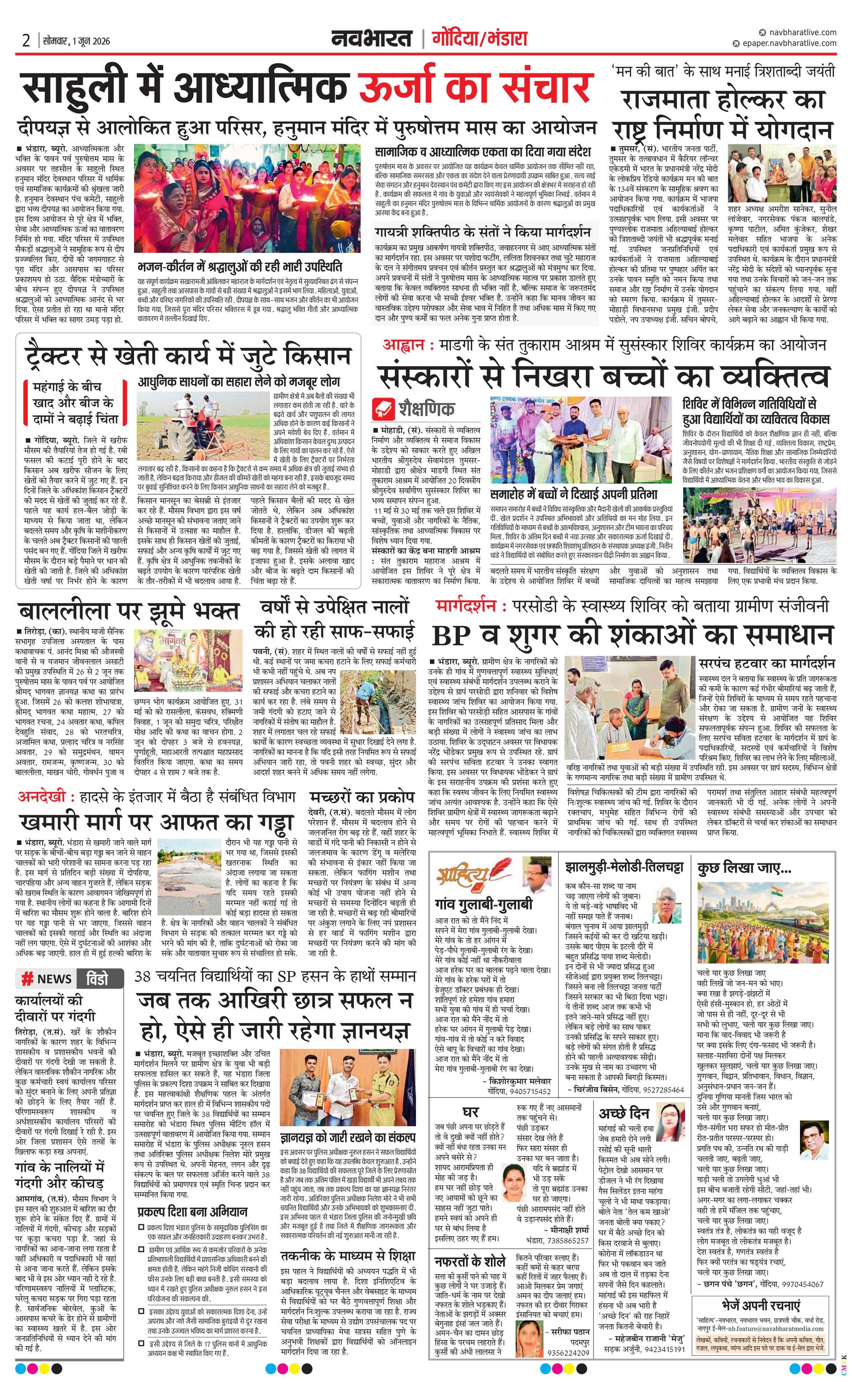 Newspaper page
