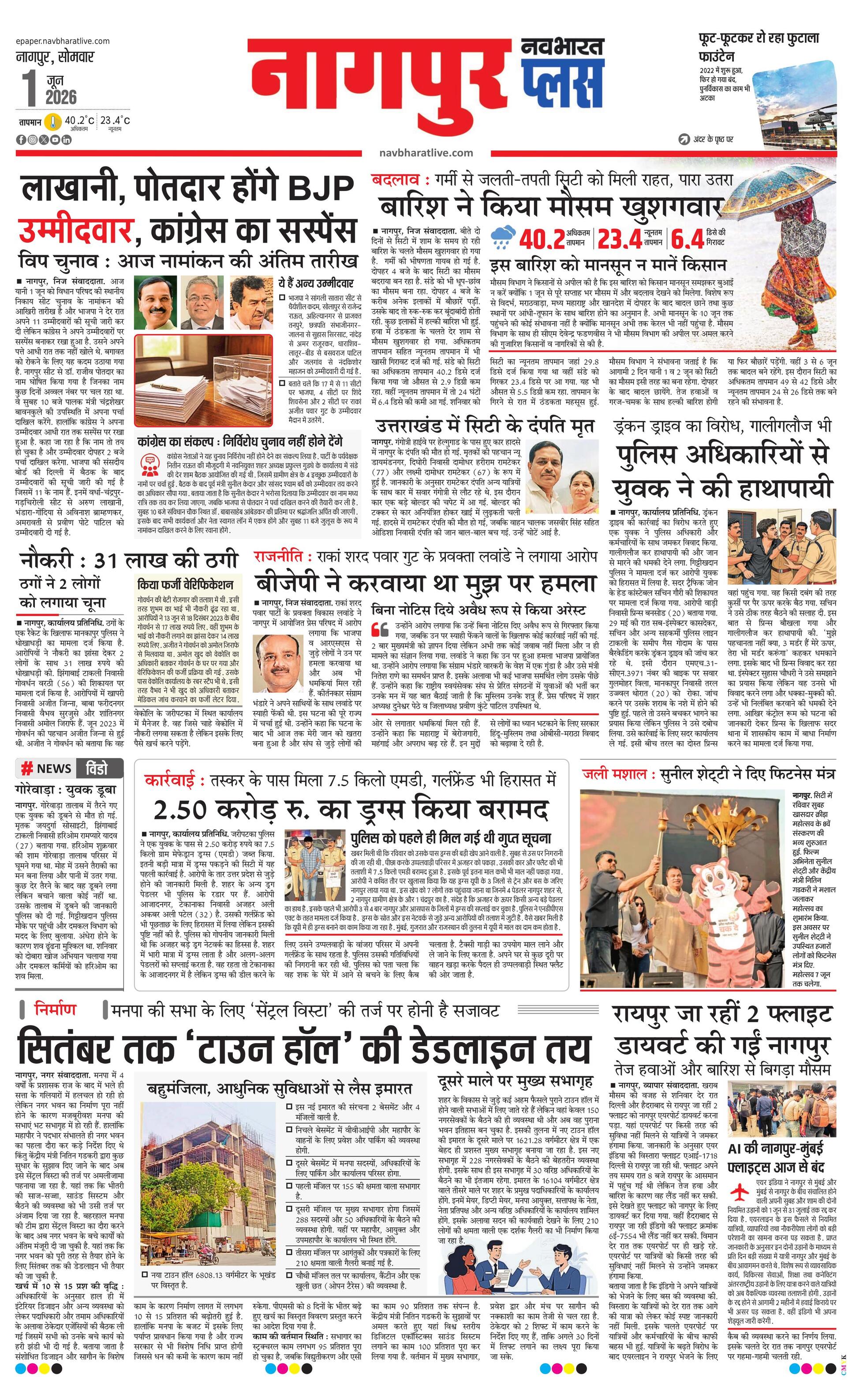 Newspaper page