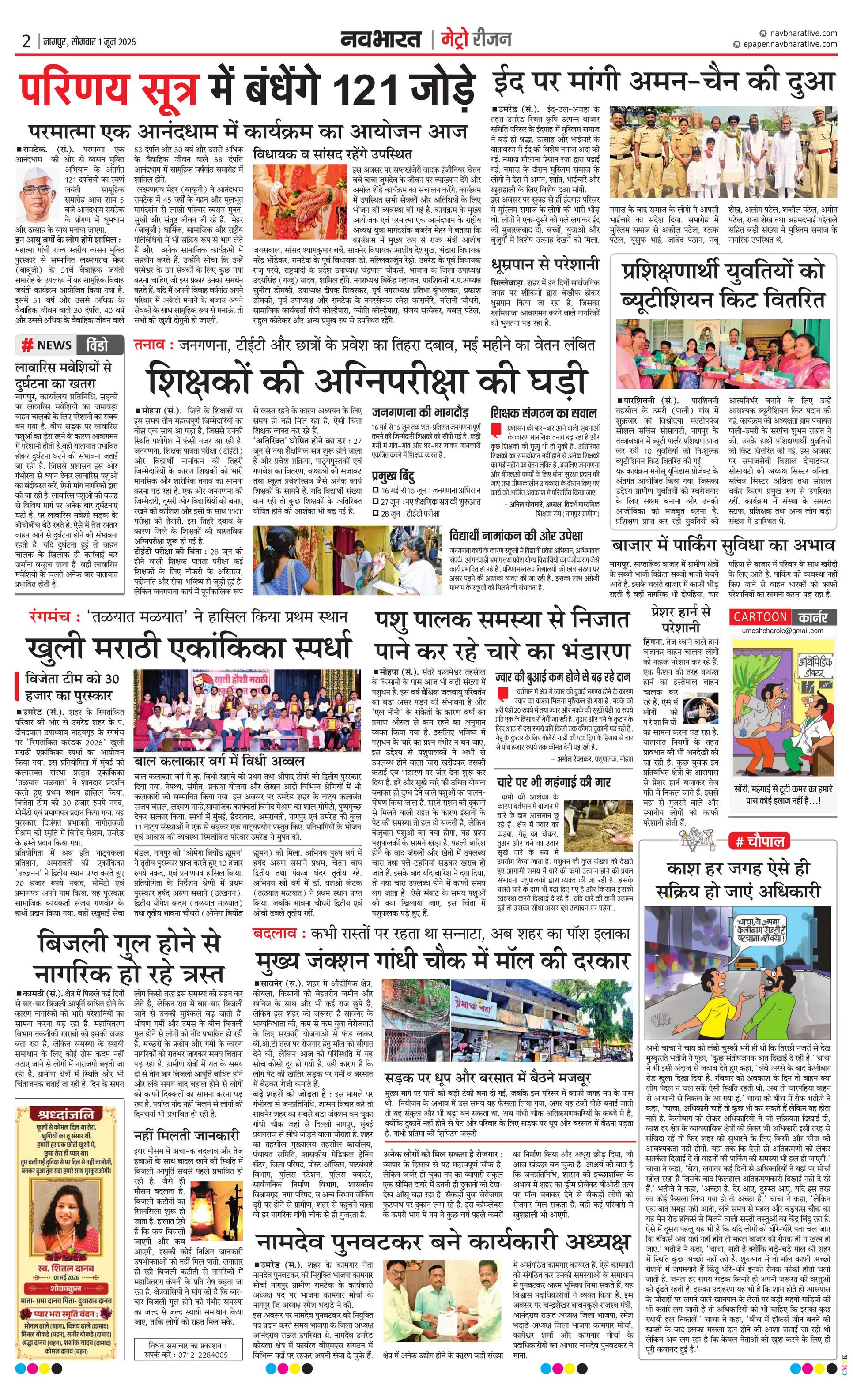 Newspaper page