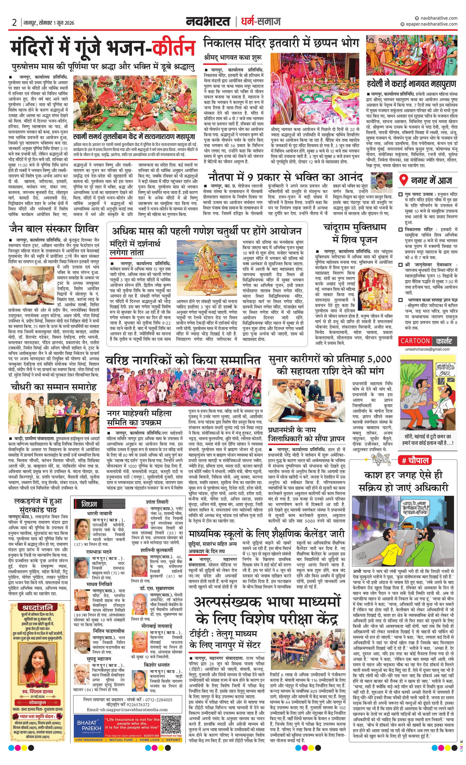 Newspaper page