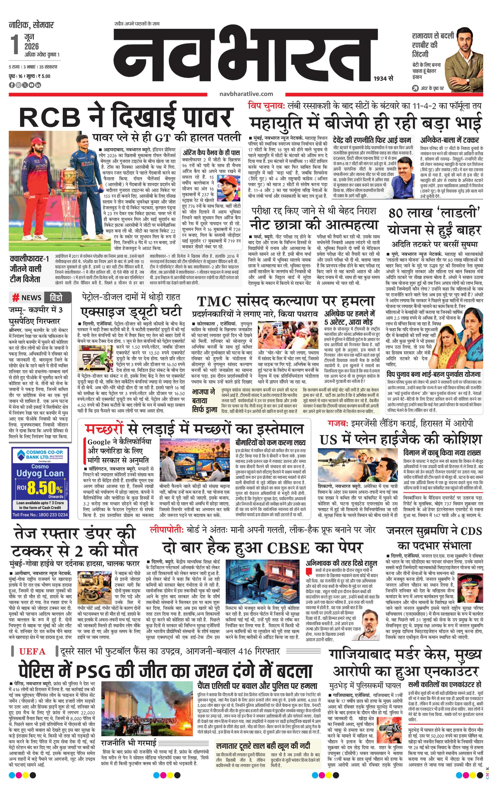 Newspaper page