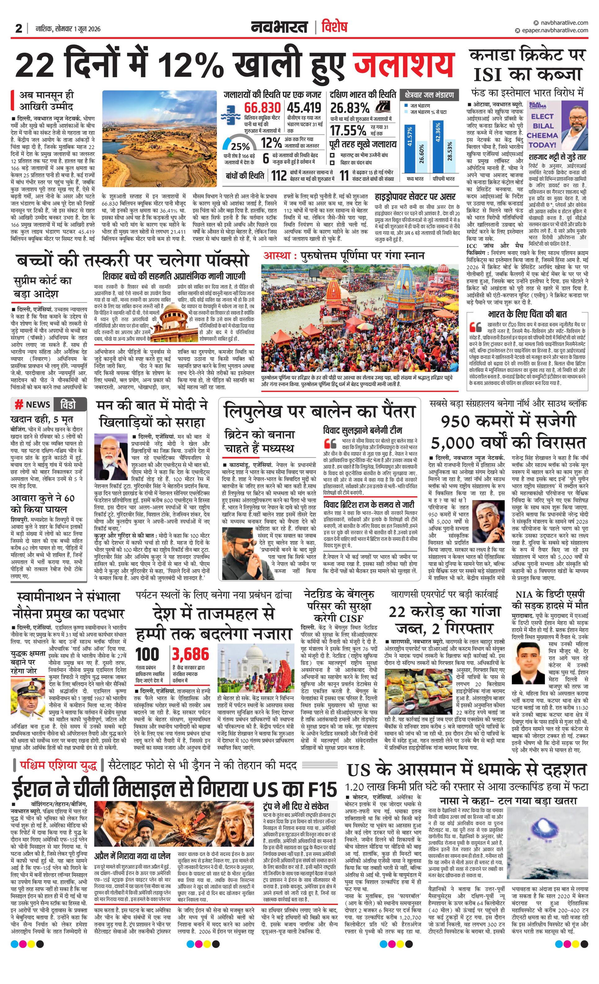 Newspaper page