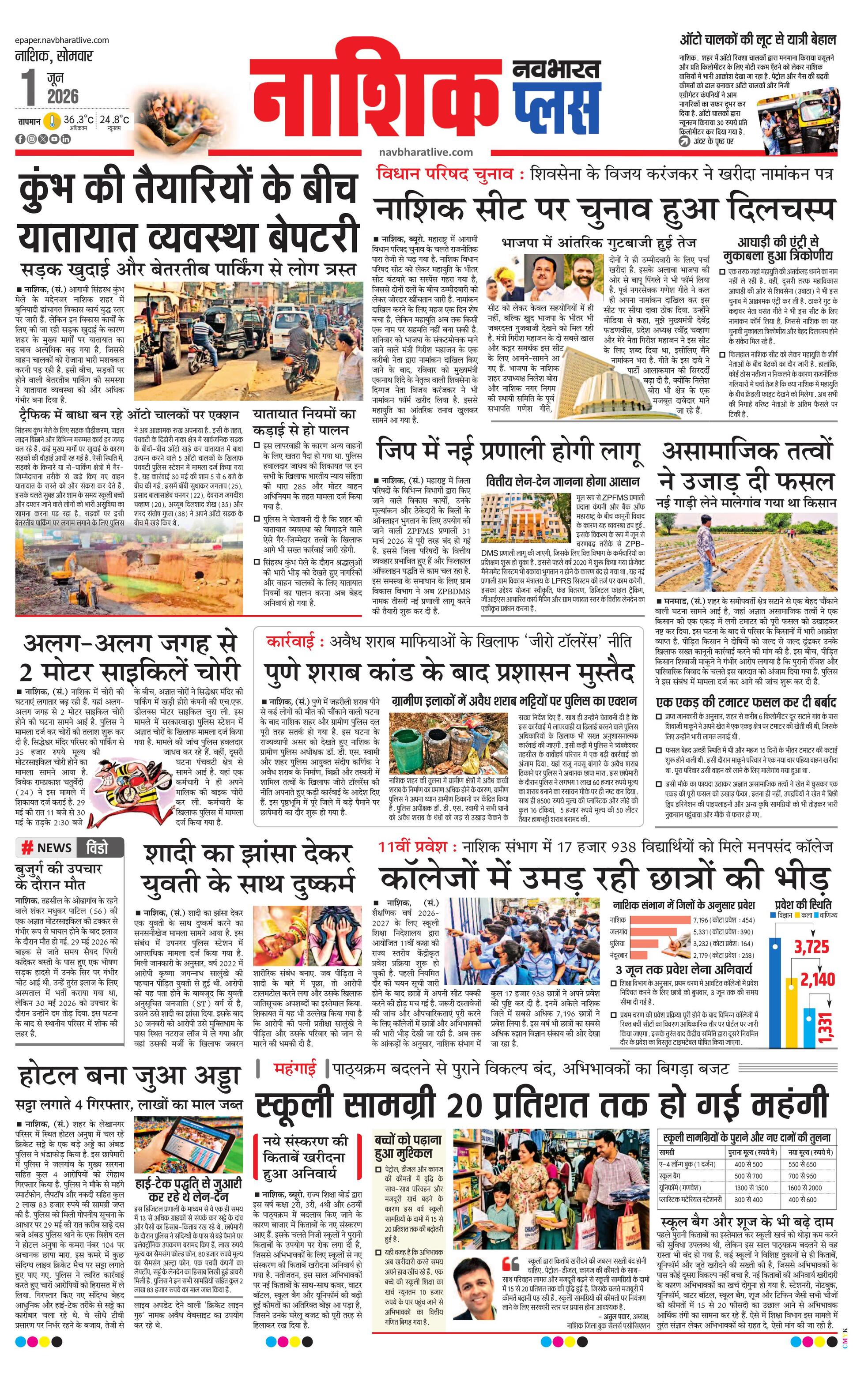 Newspaper page