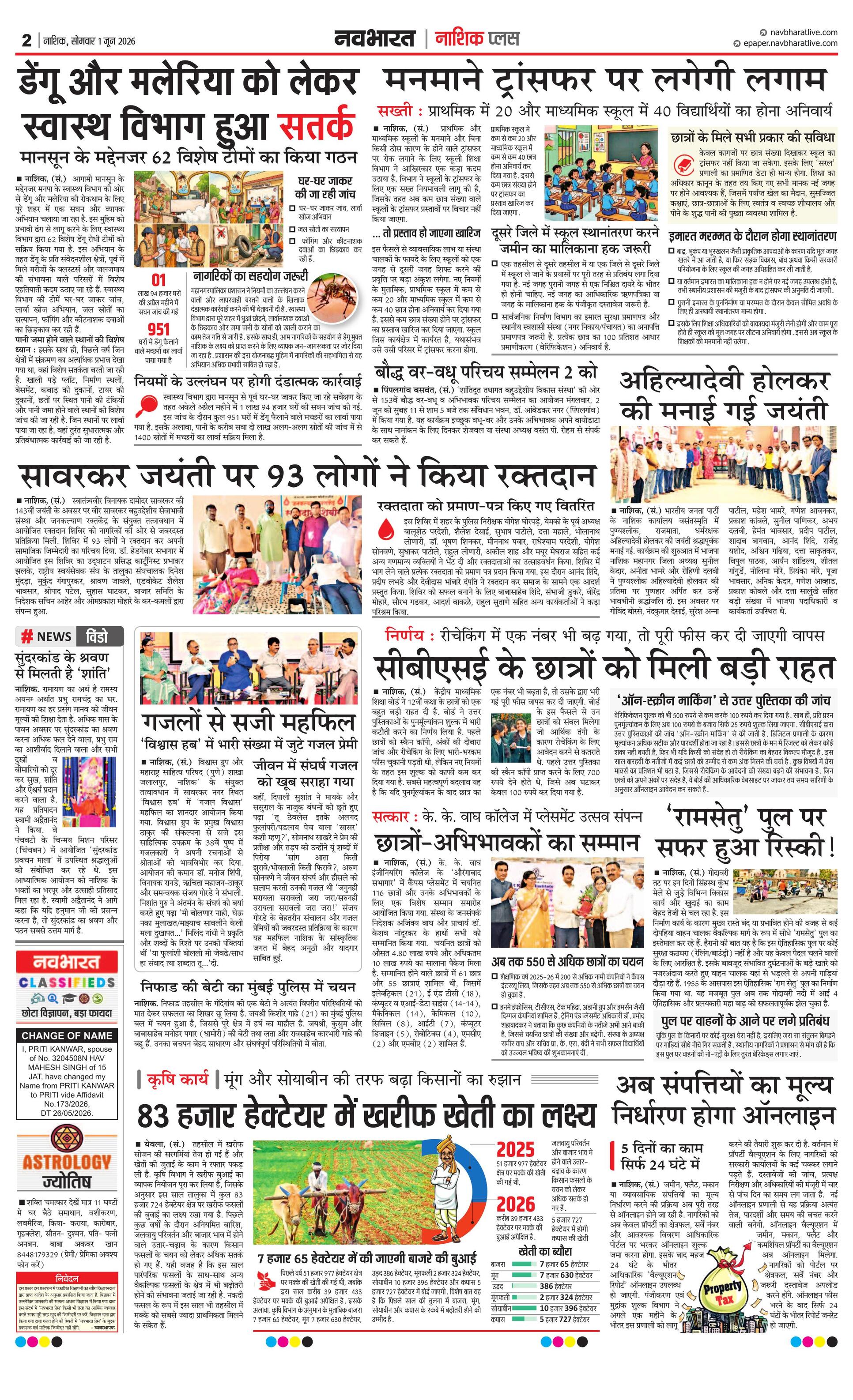 Newspaper page