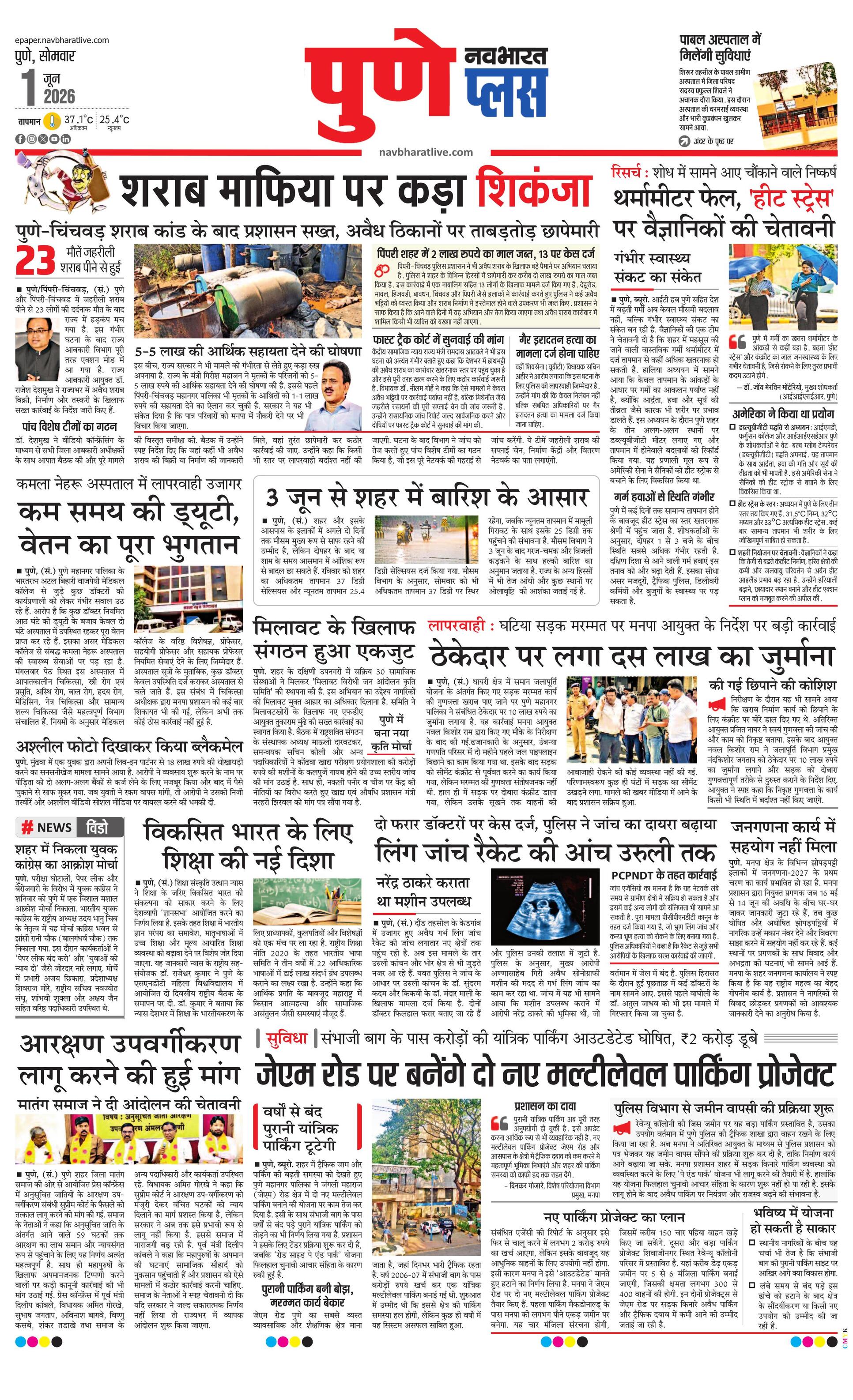 Newspaper page
