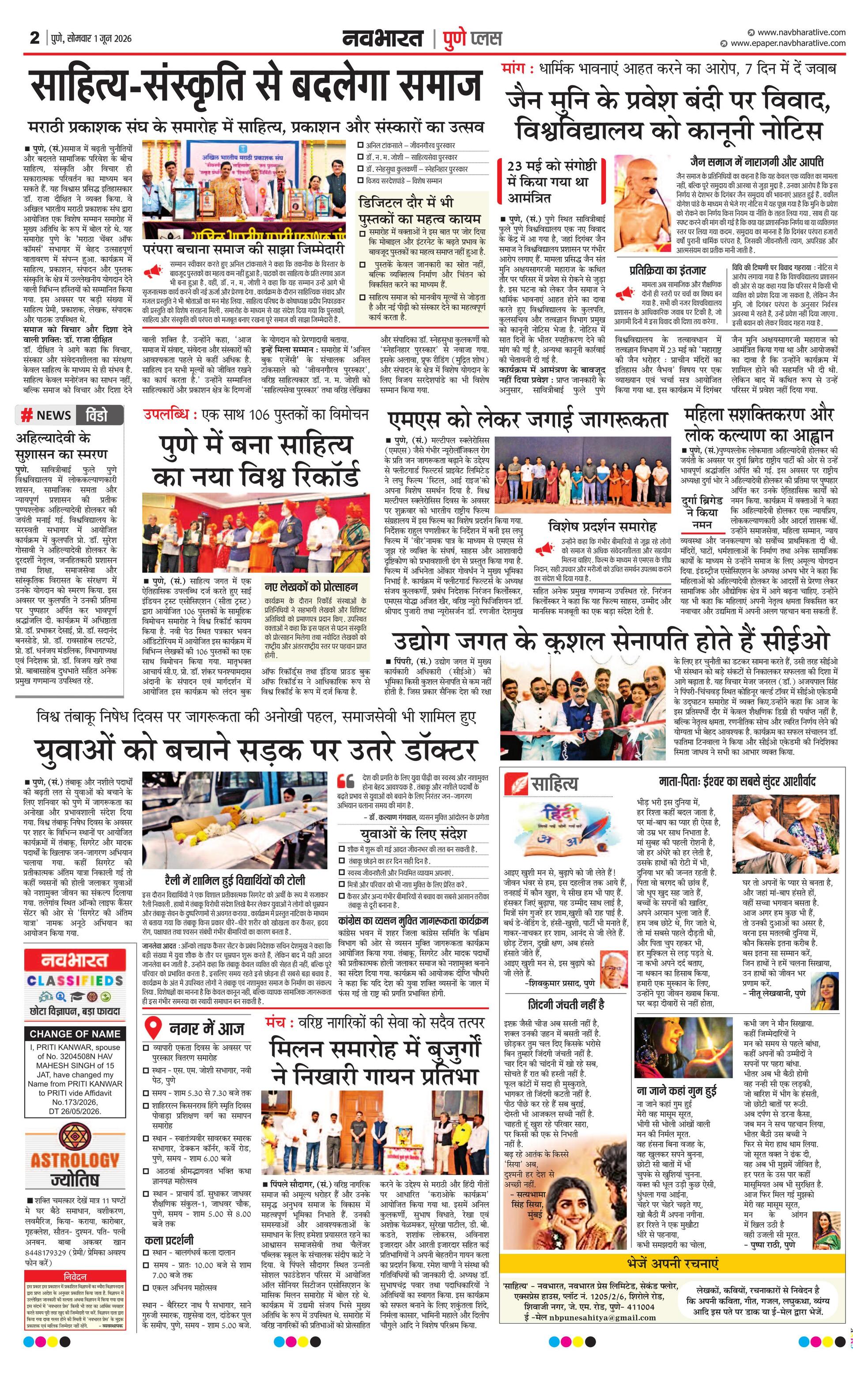 Newspaper page