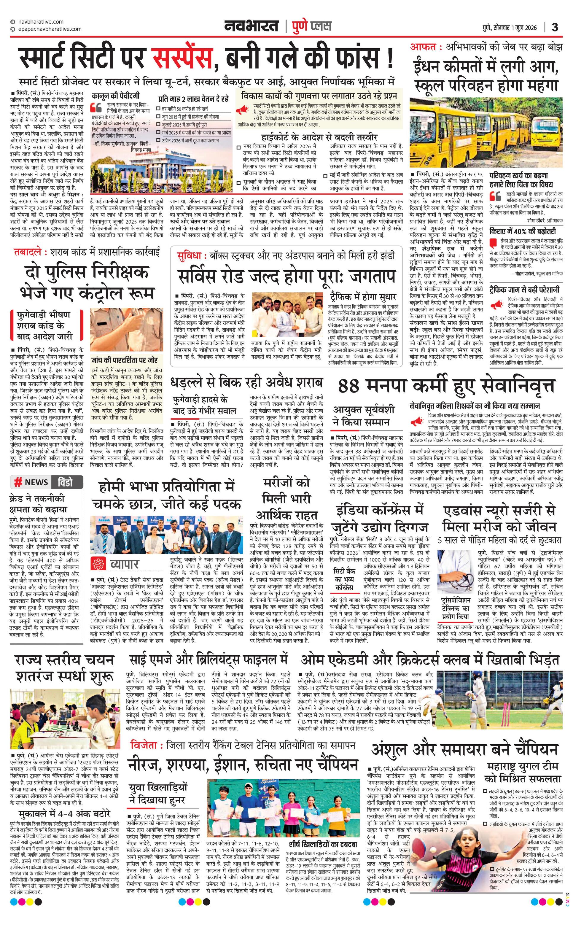 Newspaper page