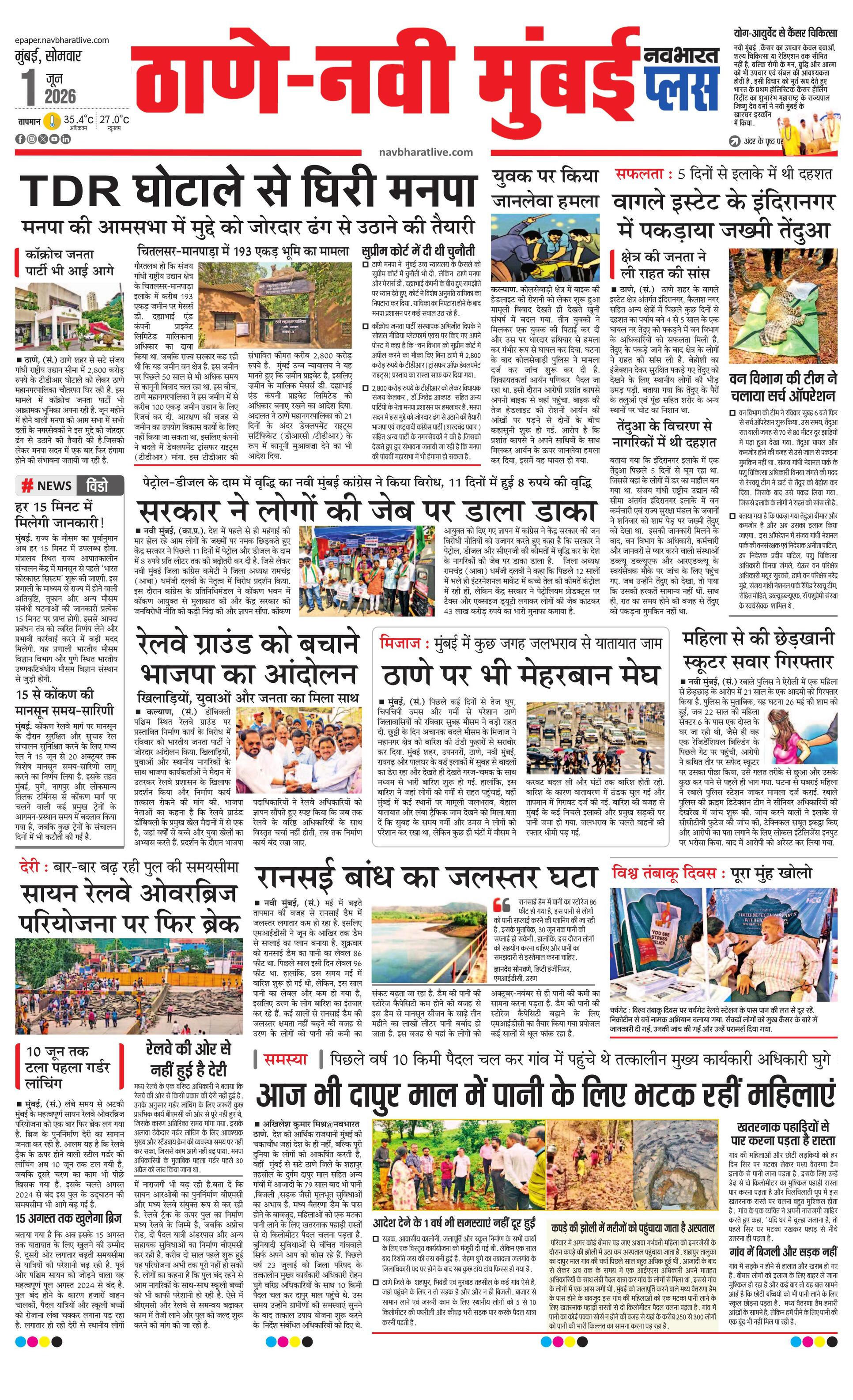 Newspaper page