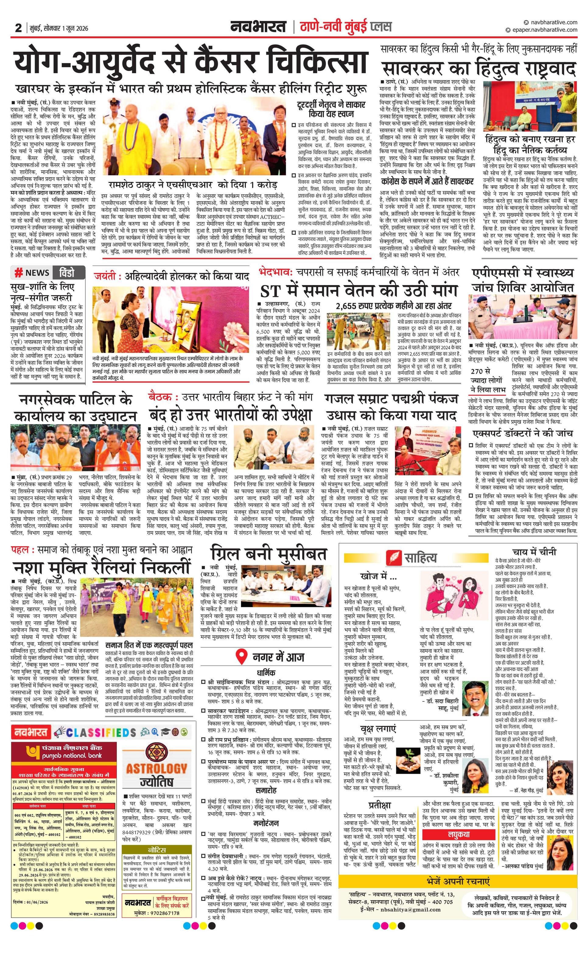 Newspaper page