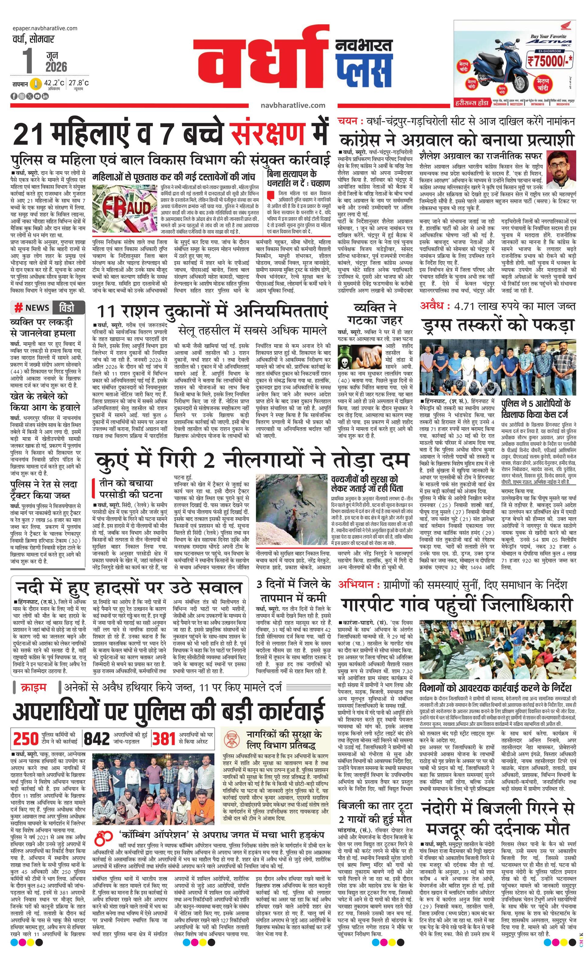 Newspaper page