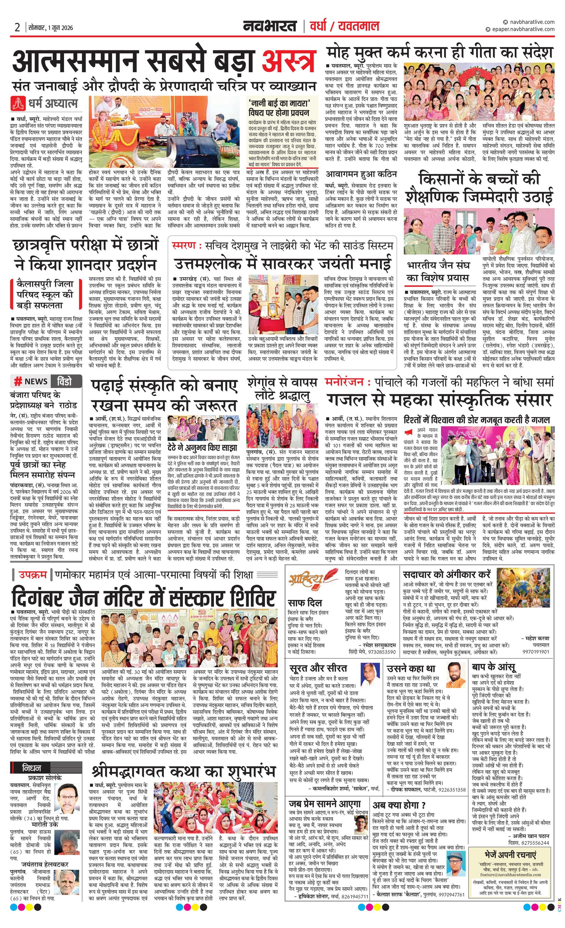 Newspaper page