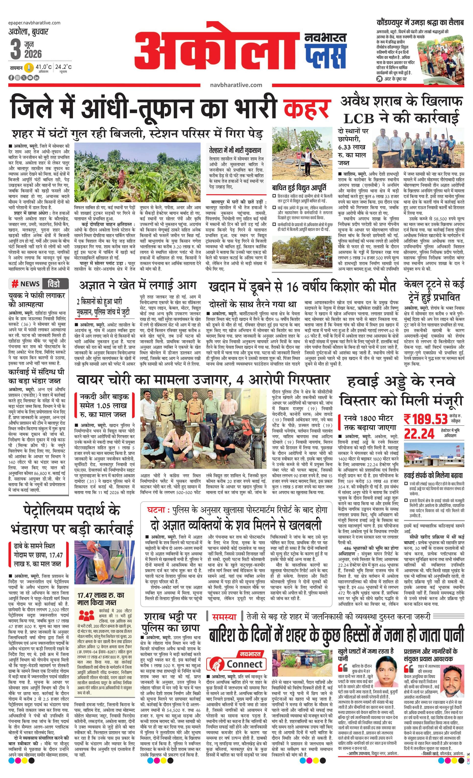 Newspaper page