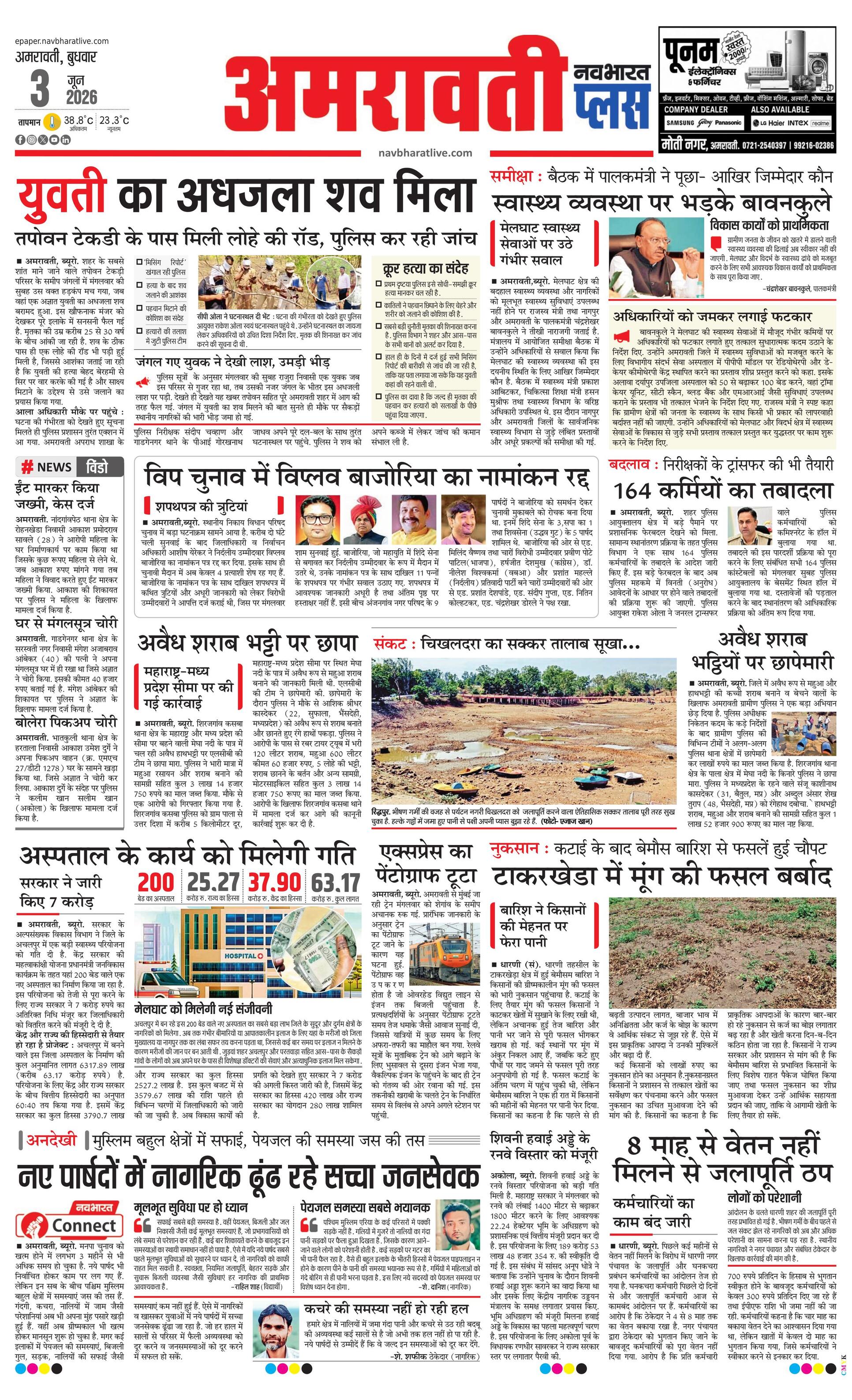 Newspaper page