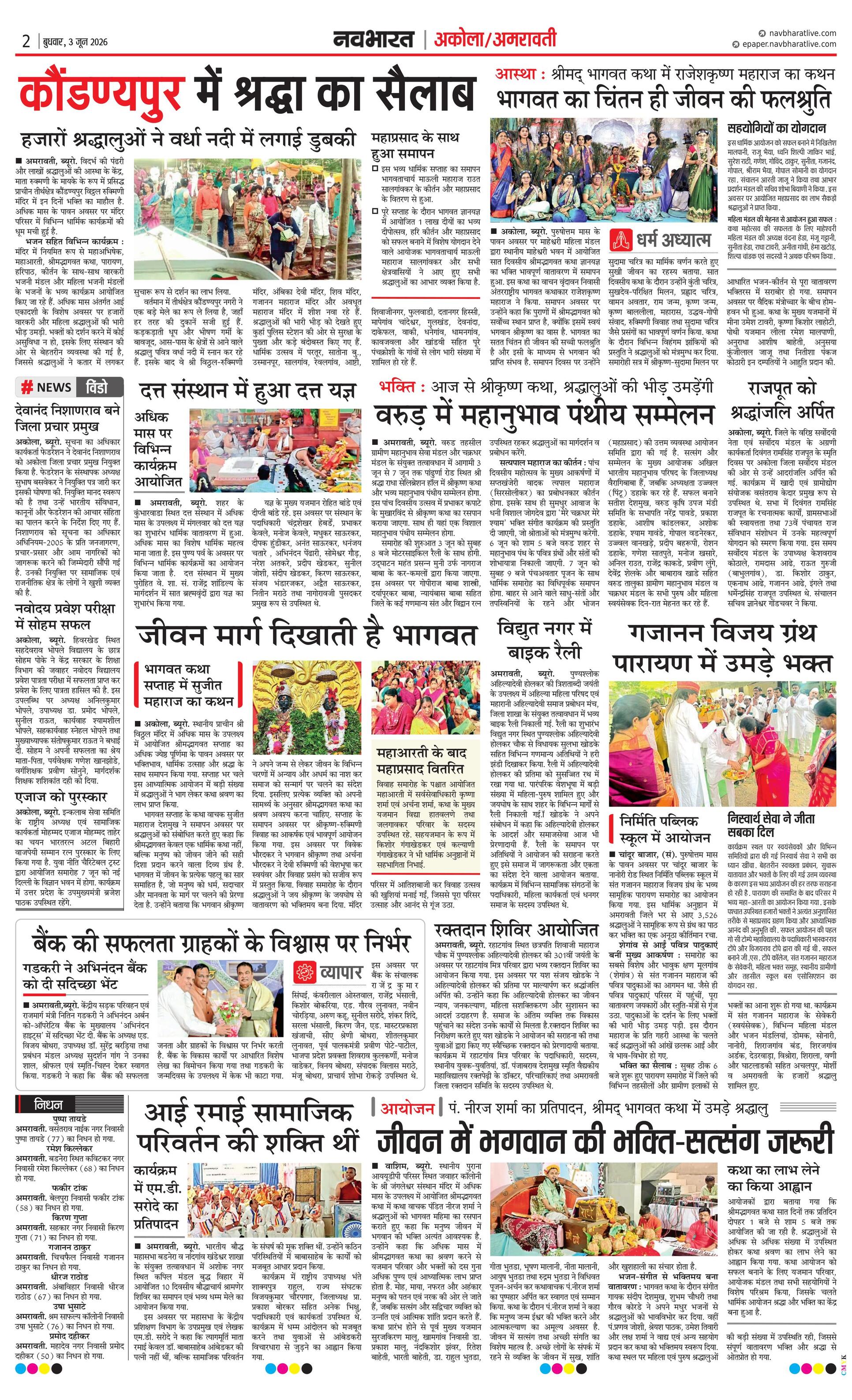 Newspaper page